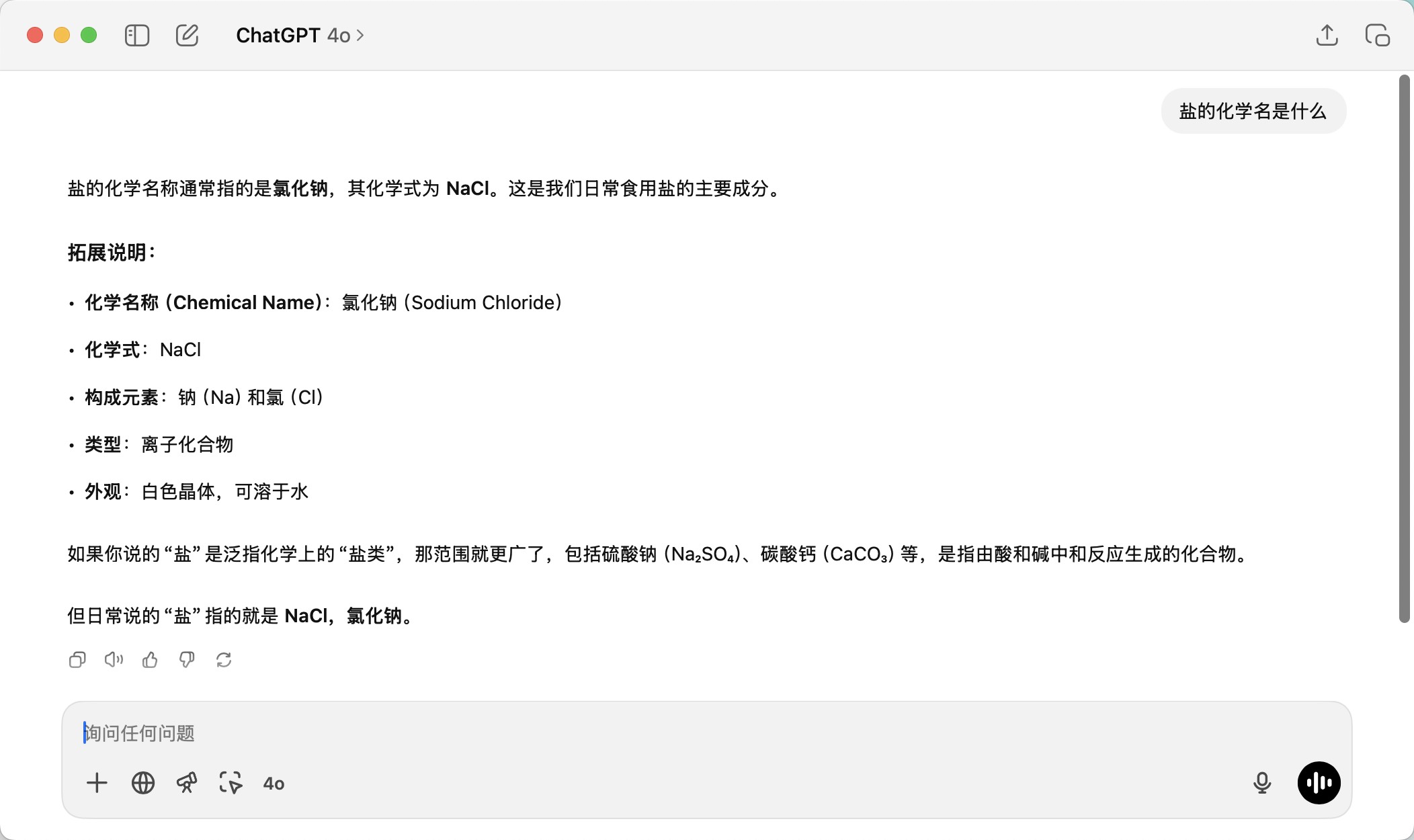 ChatGPT Q&A and Knowledge Queries