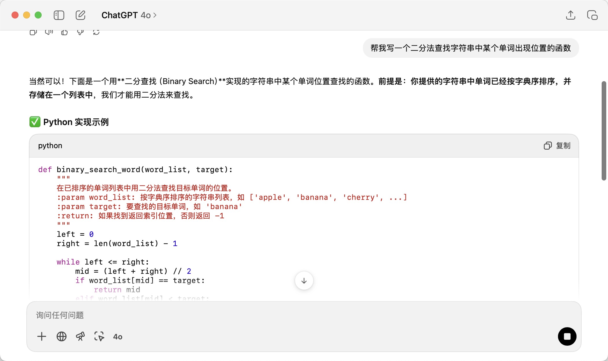ChatGPT Code Writing and Debugging