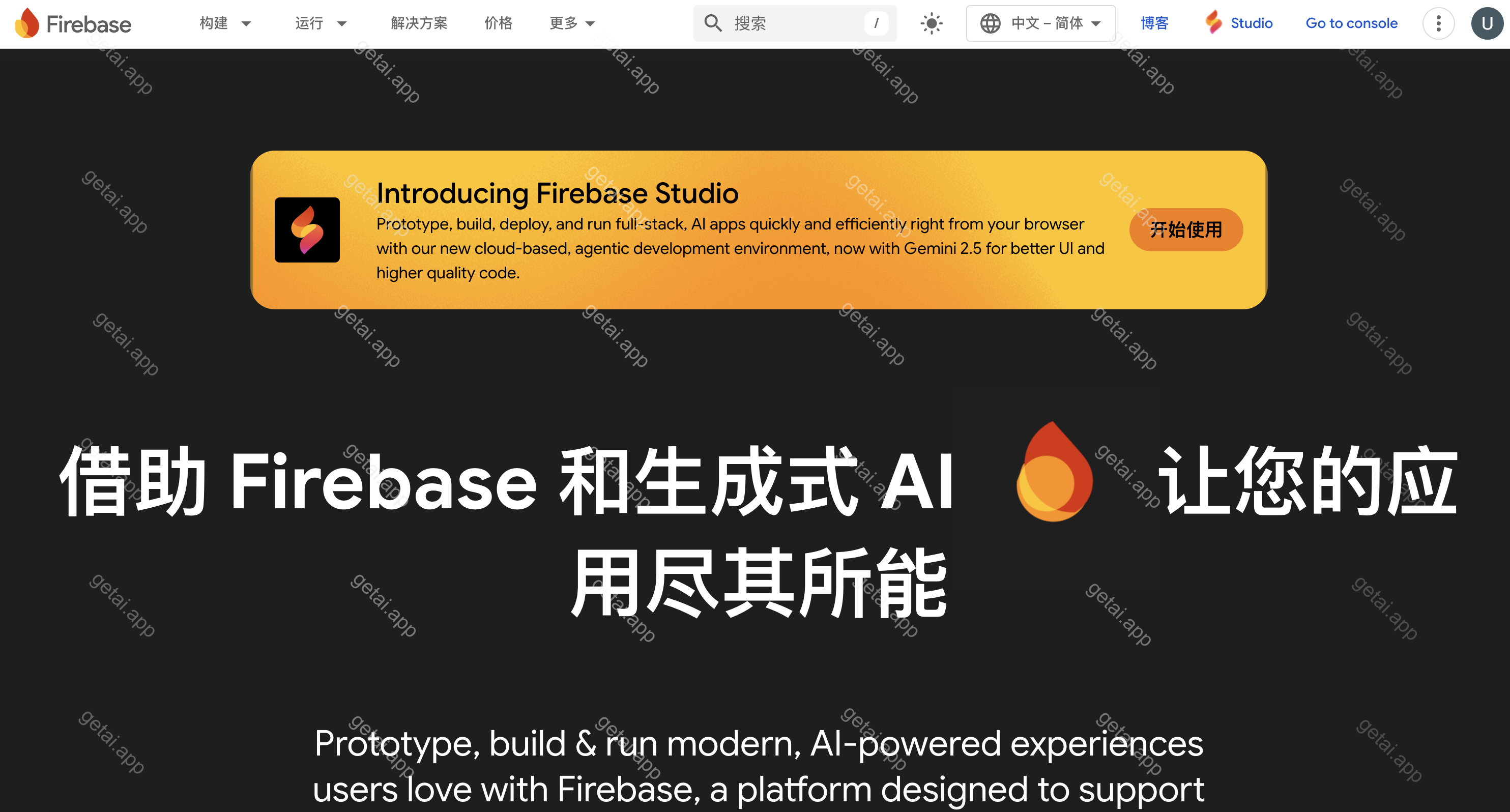 Firebase Studio