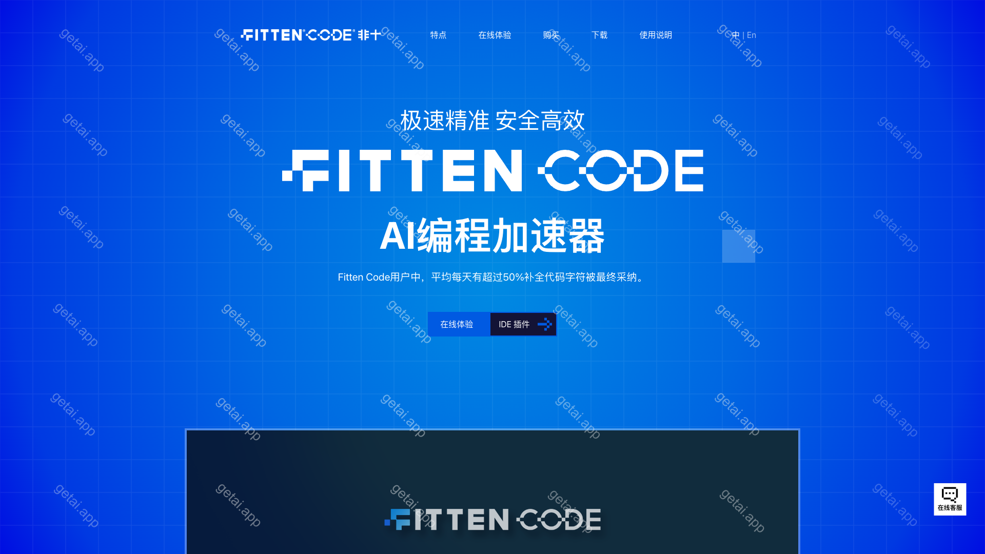 Fitten Code