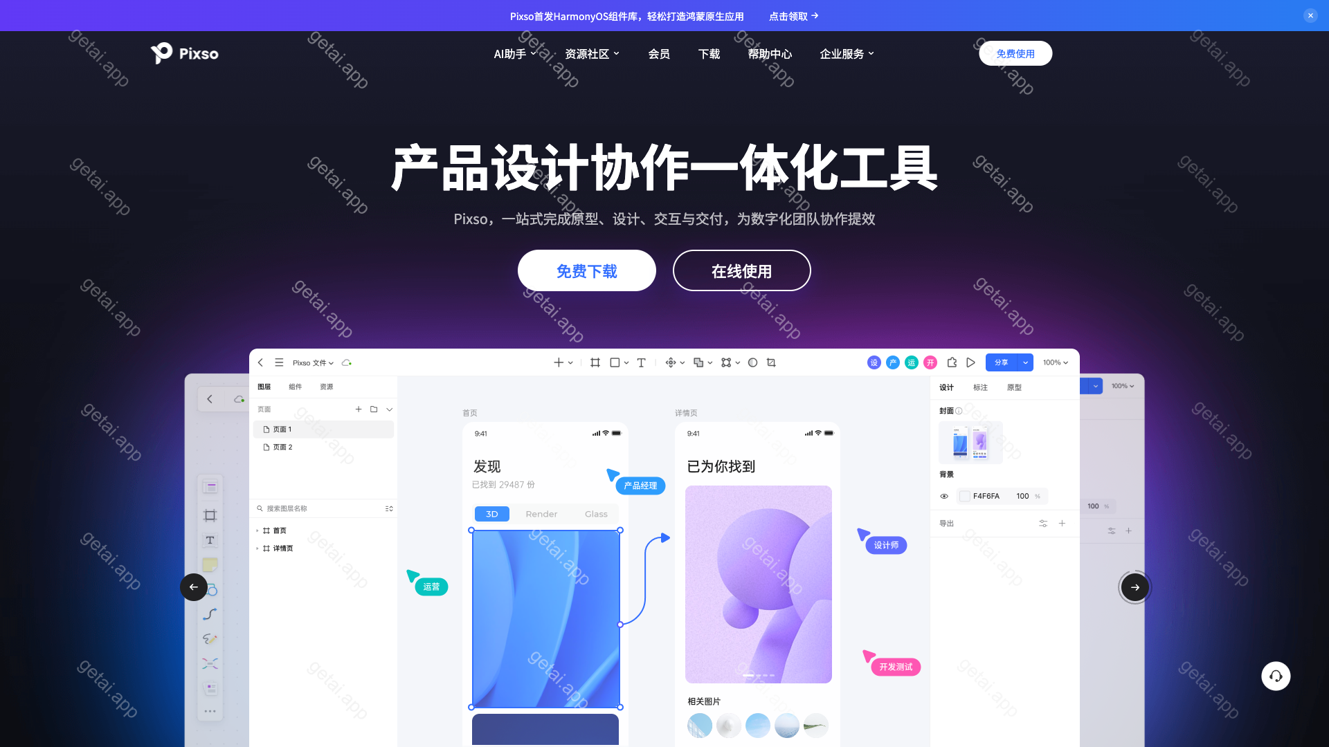 Pixso AI