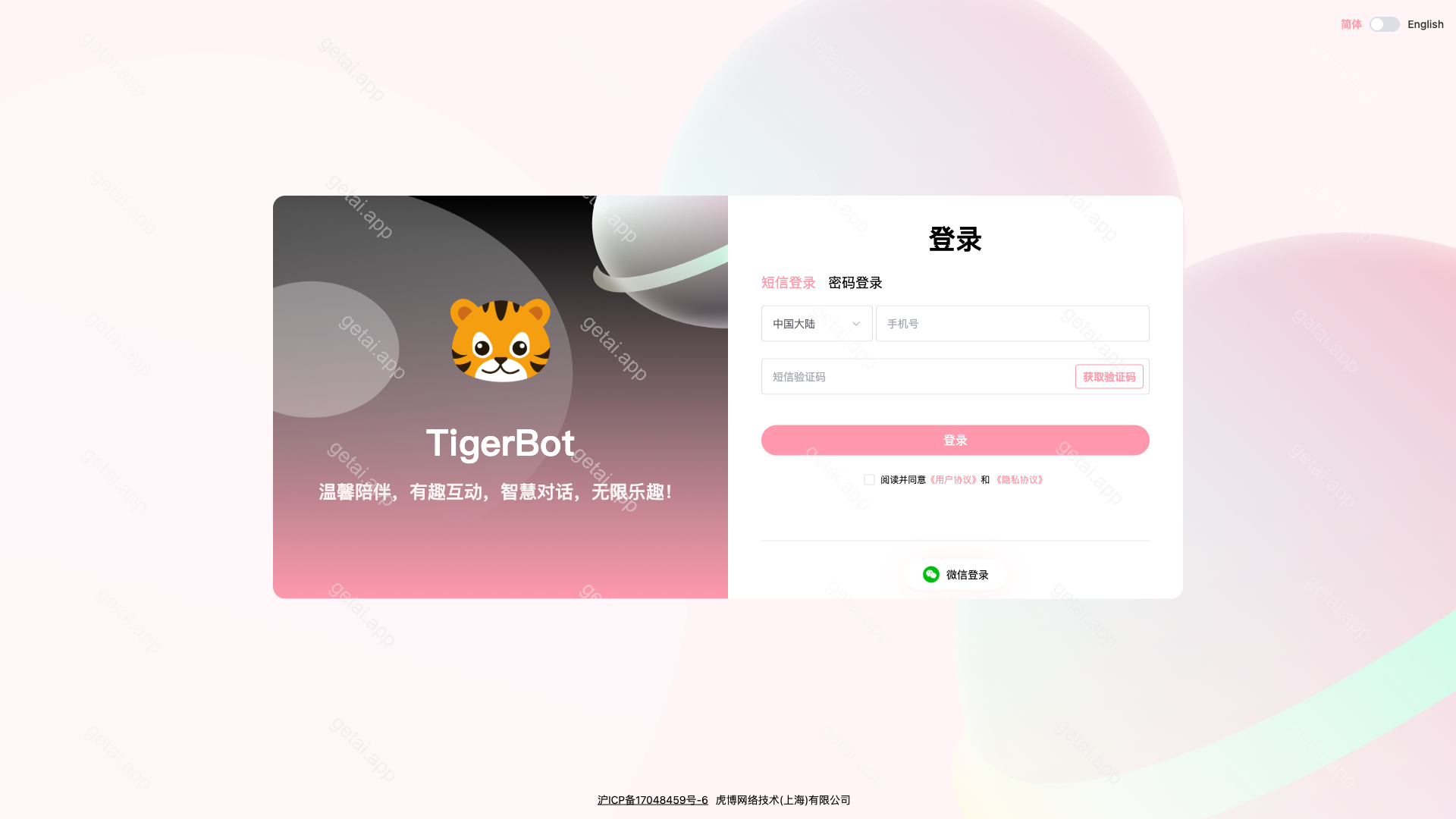 TigerBot