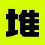 堆友AI反应堆