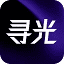 寻光