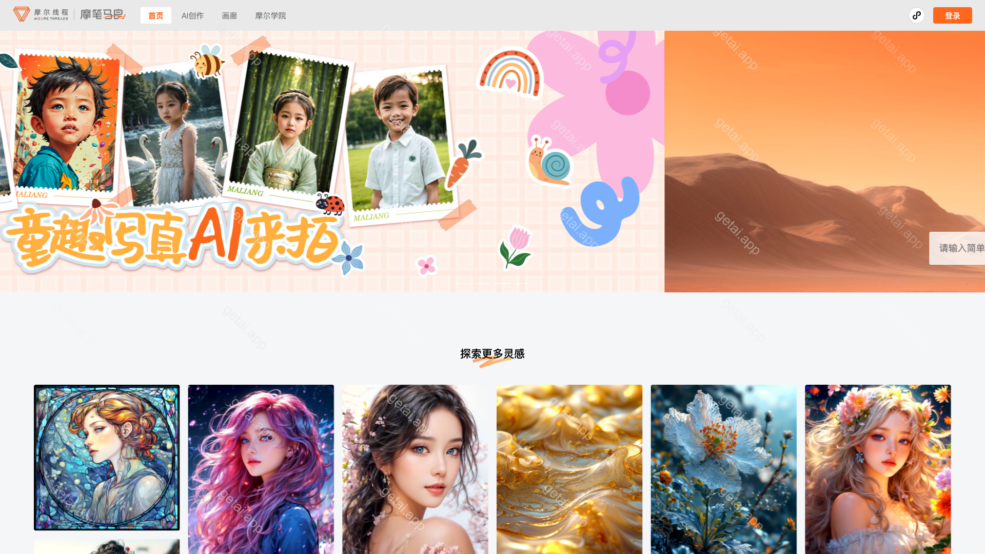 摩笔马良站点预览