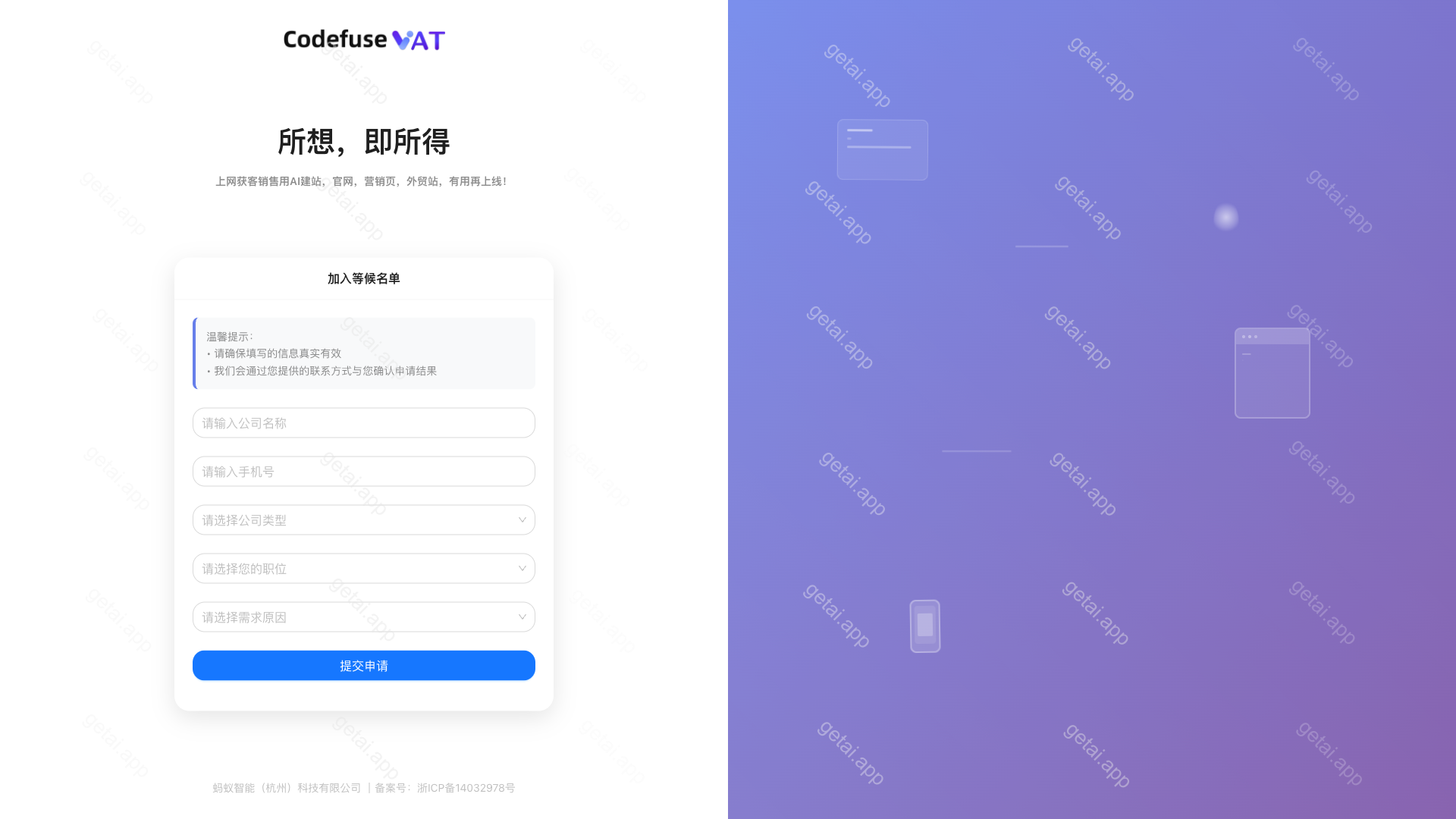 CodeFuse站点预览