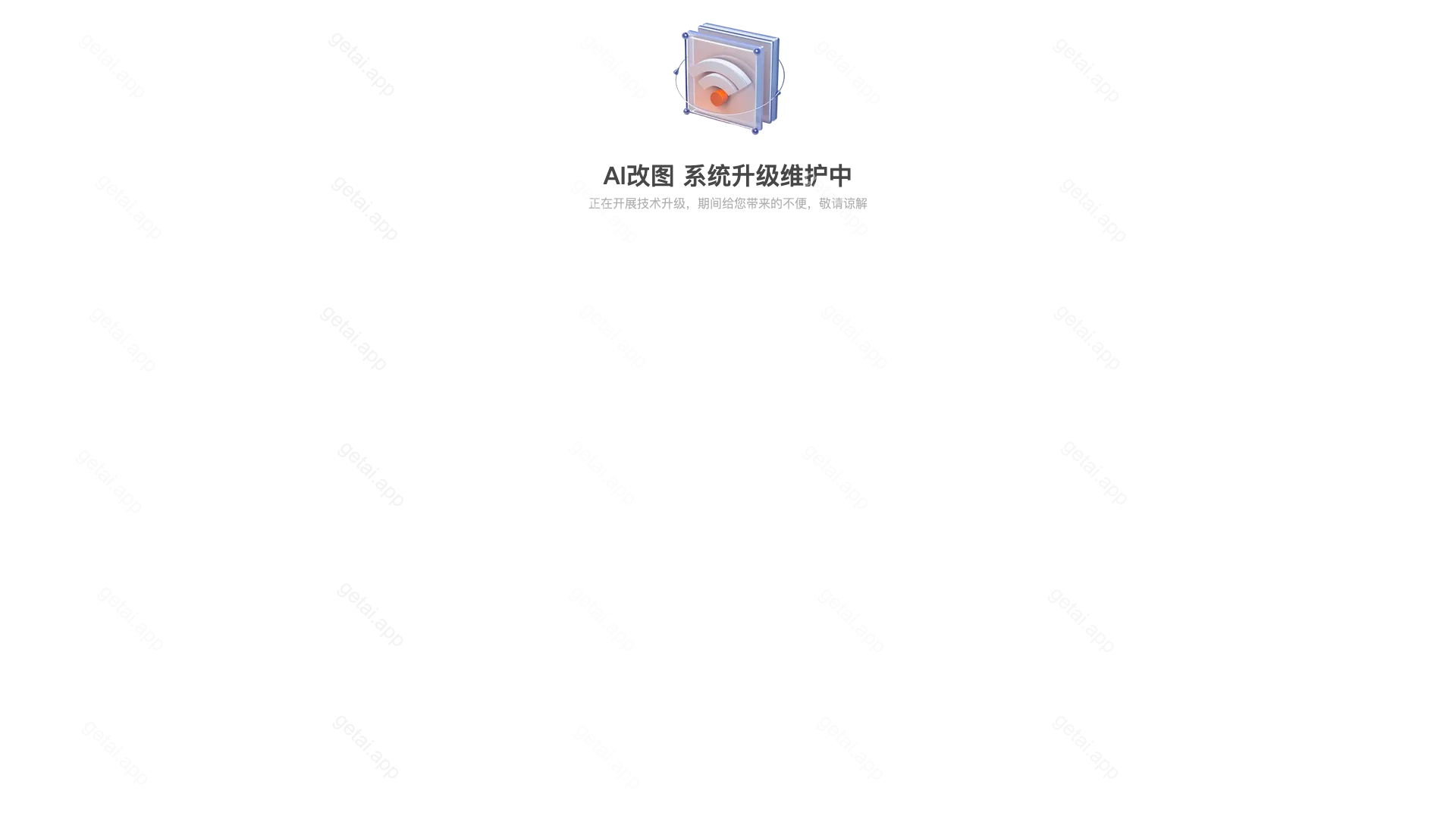 模袋云AI站点预览