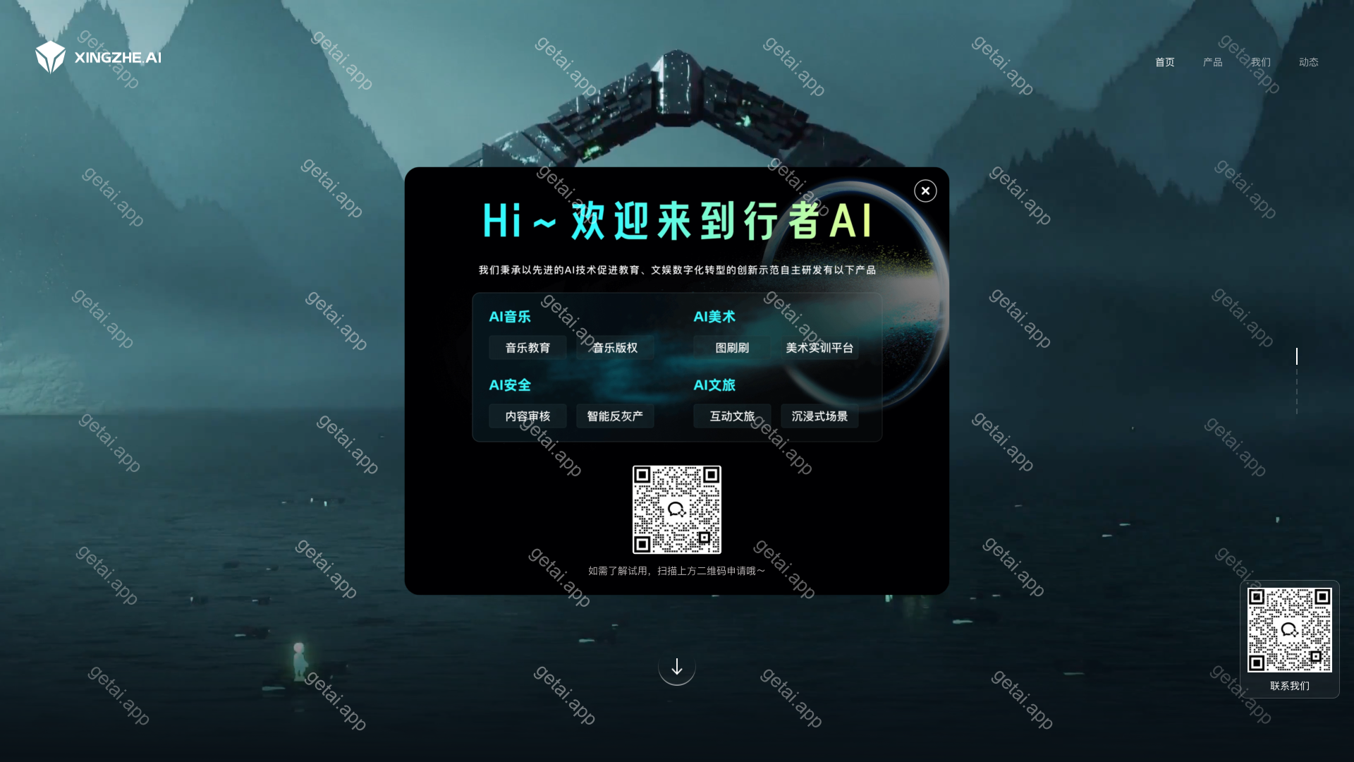 行者AI美术站点预览
