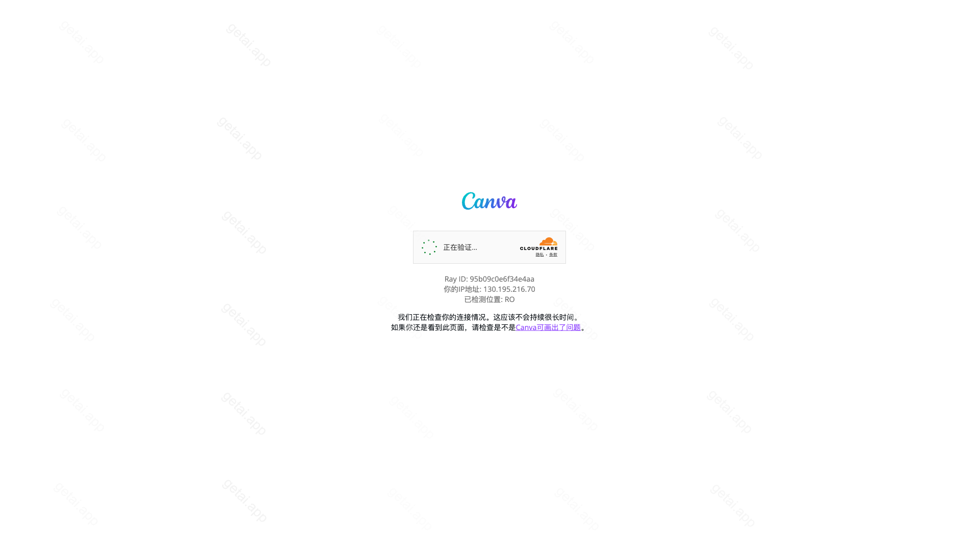Canva AI站点预览