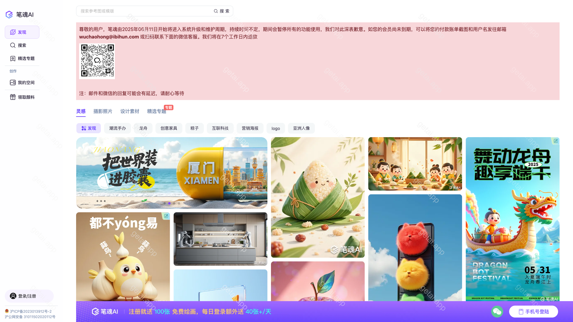 笔魂AI站点预览