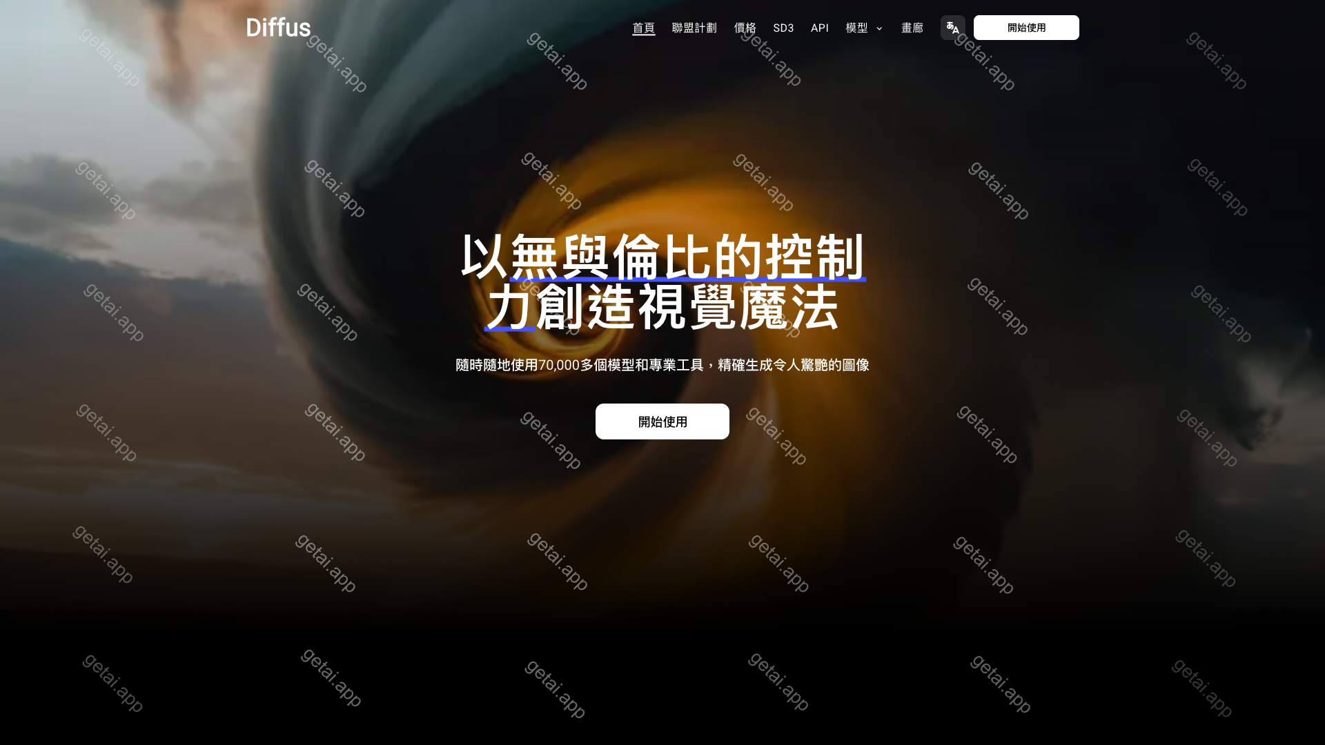 Graviti Diffus站点预览