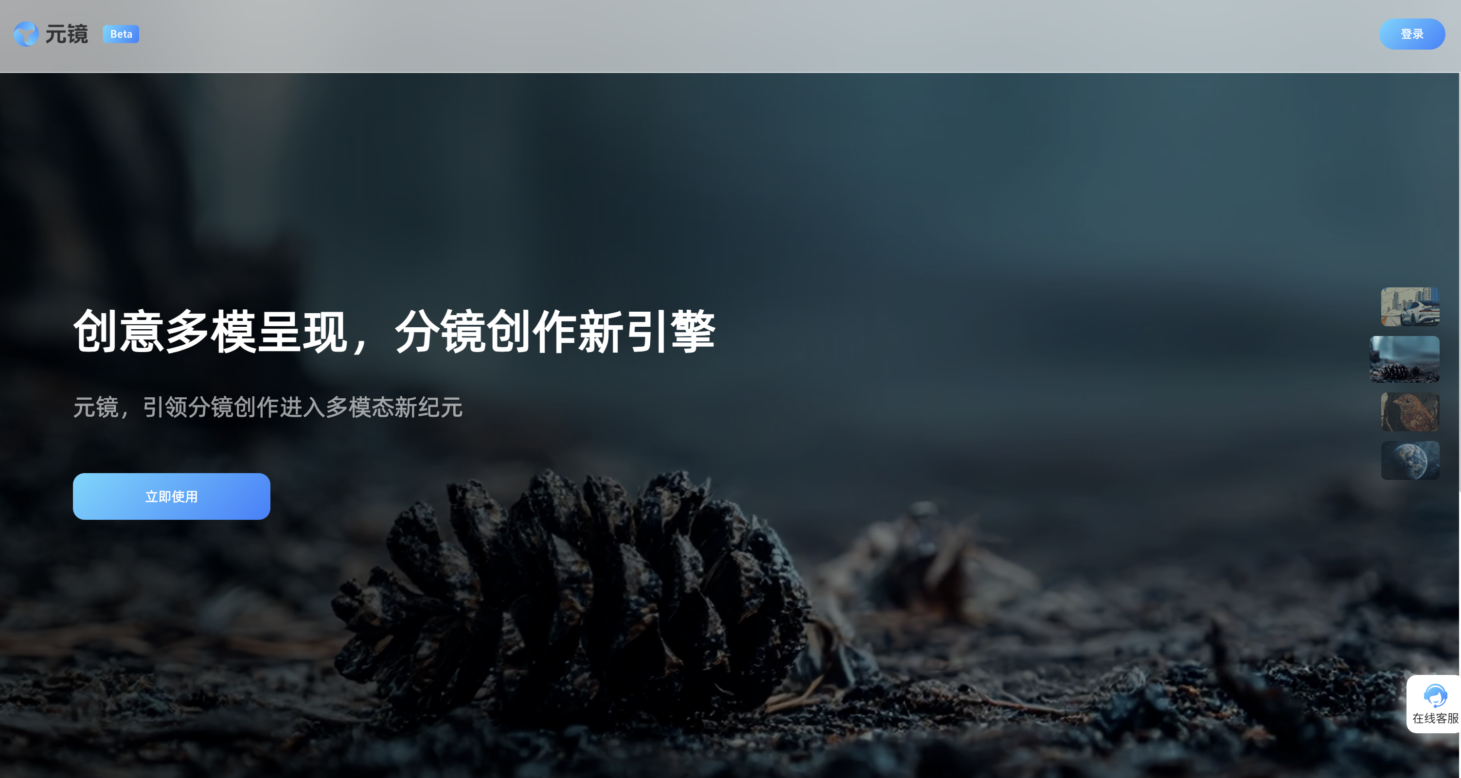 元镜站点预览