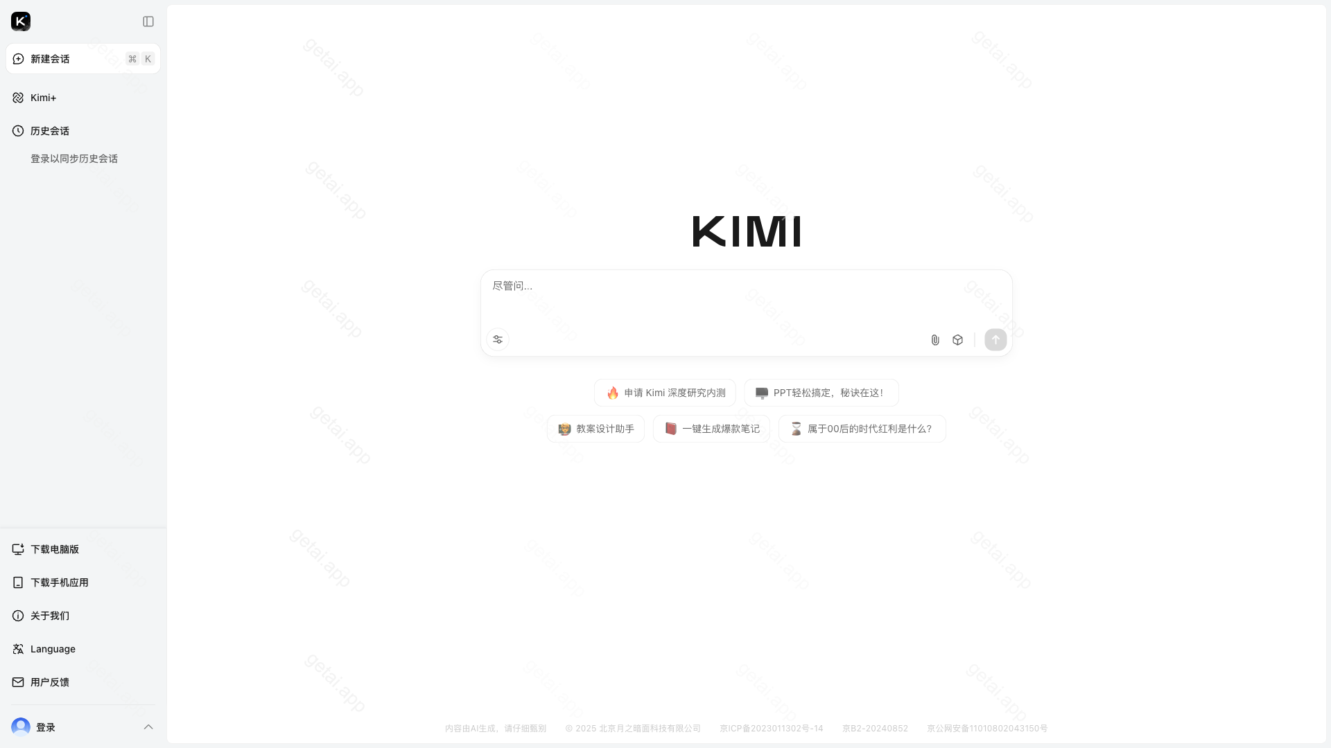 Kimi智能助手站点预览