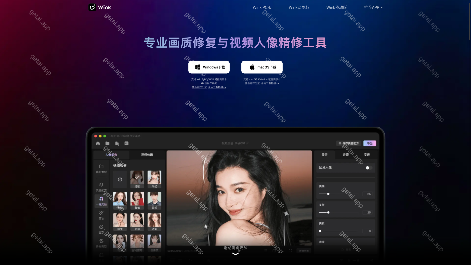 WinkStudio站点预览