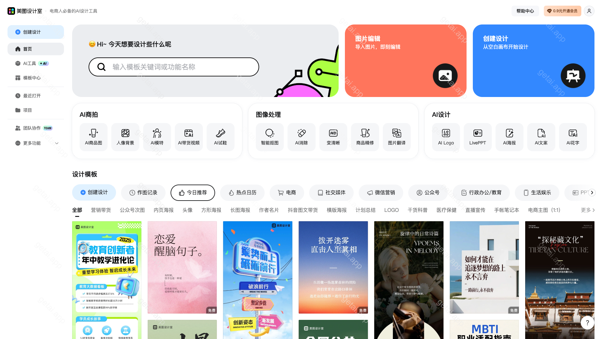 美图设计室站点预览