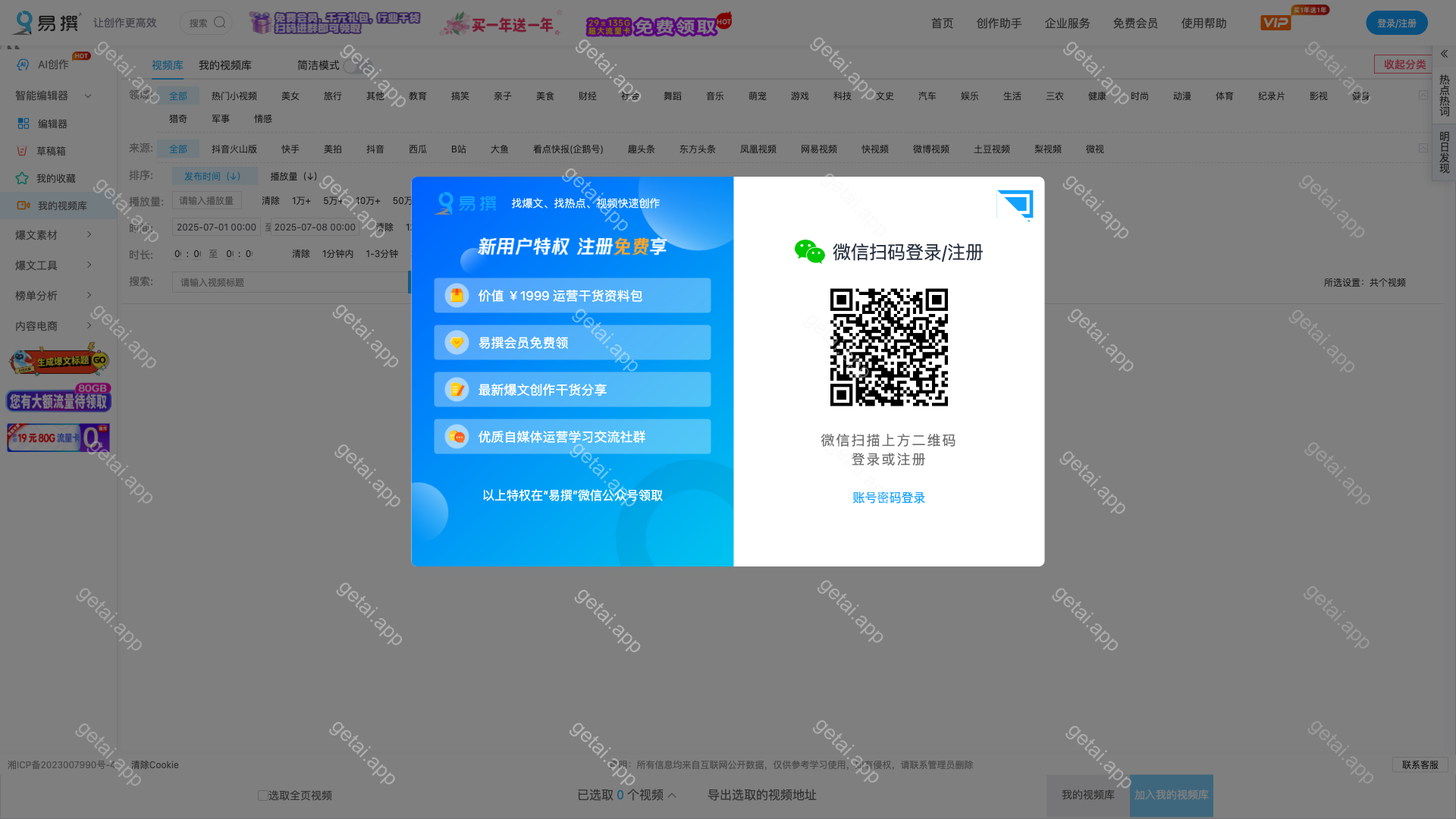 易撰站点预览