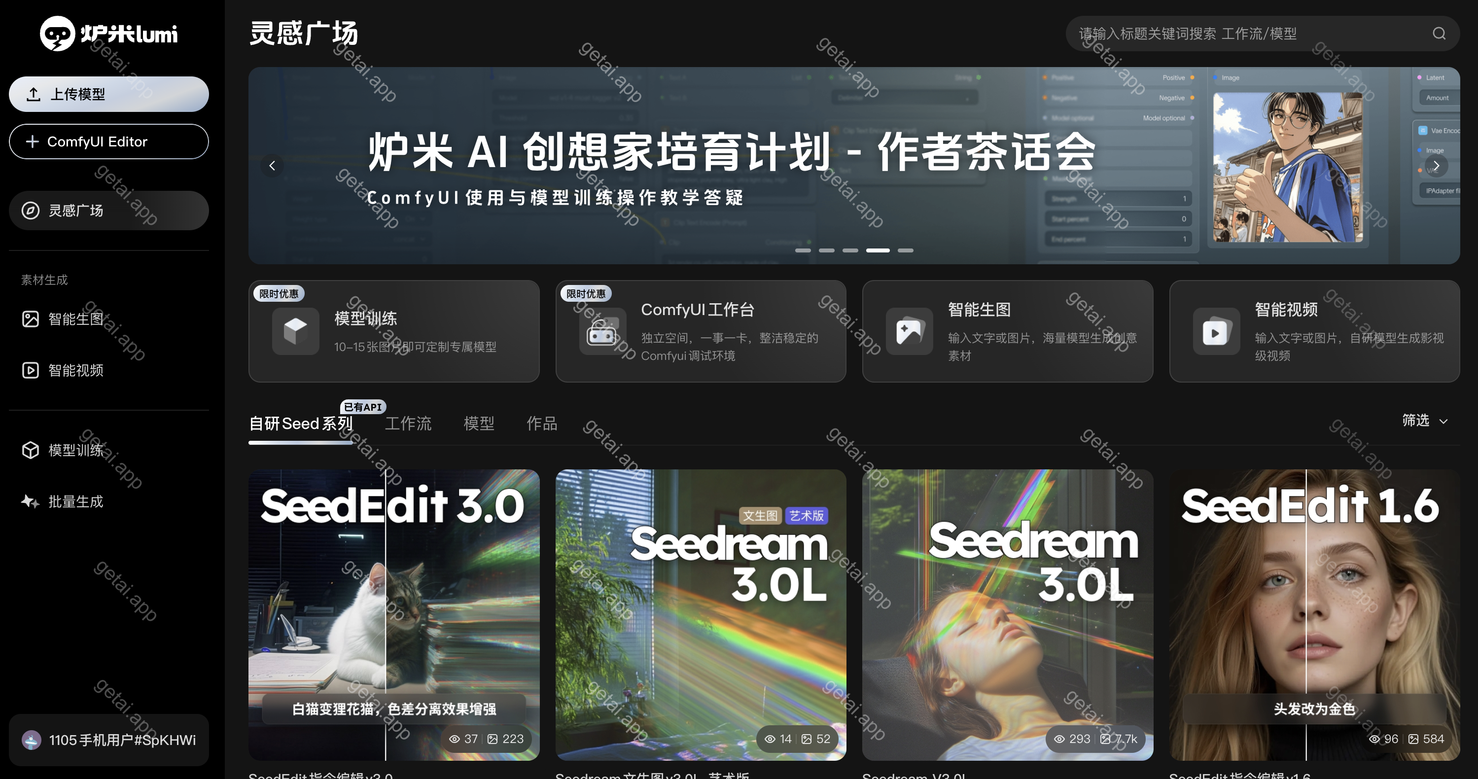 炉米Lumi站点预览