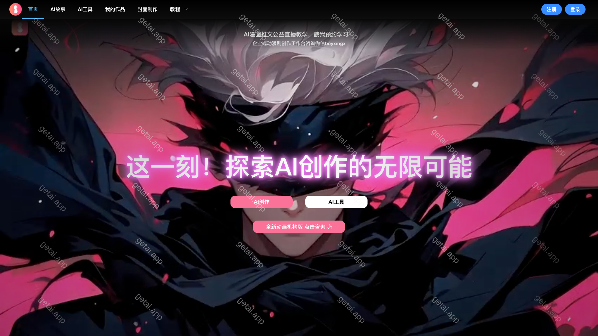巨日禄站点预览