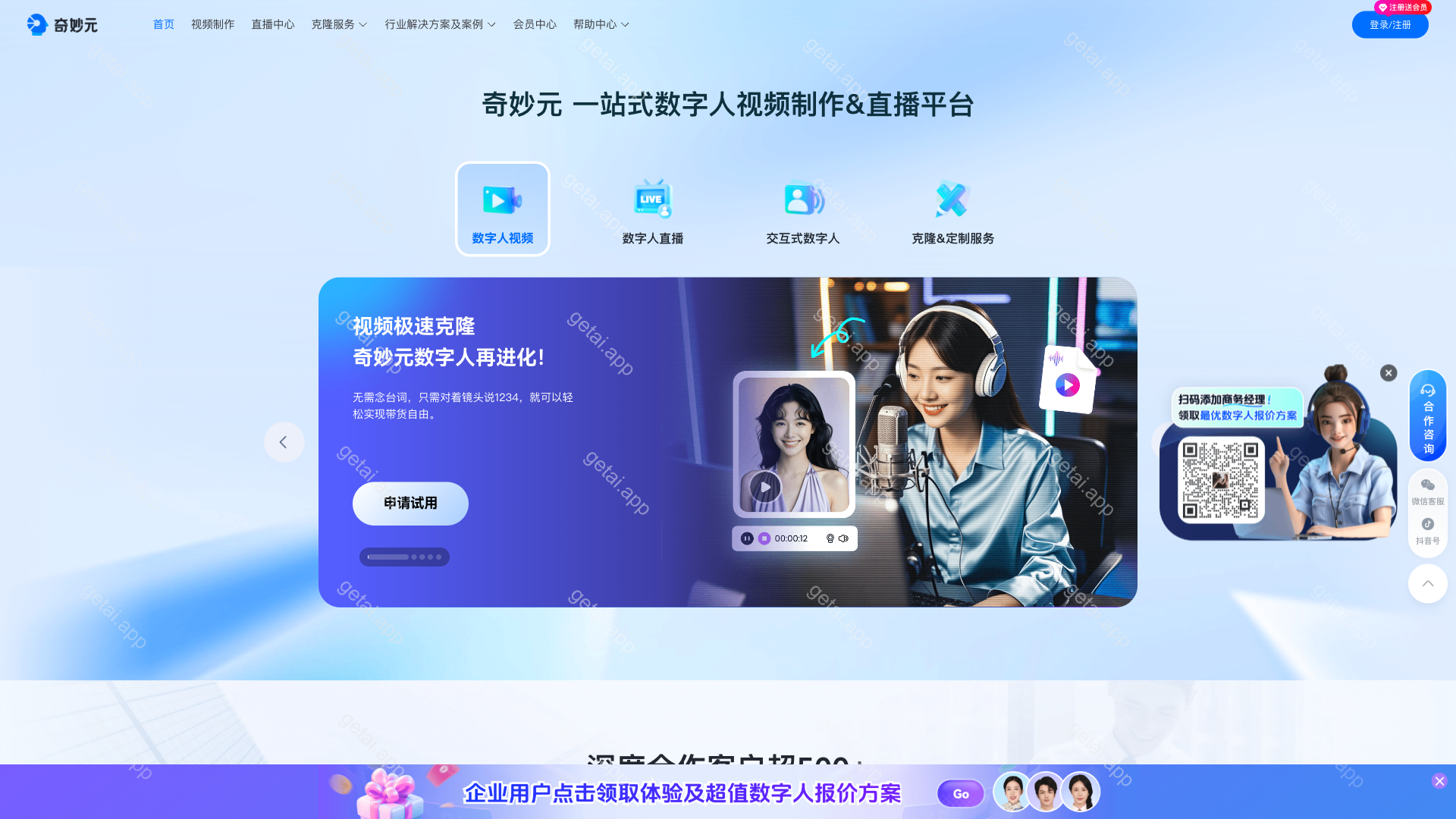 奇妙元站点预览