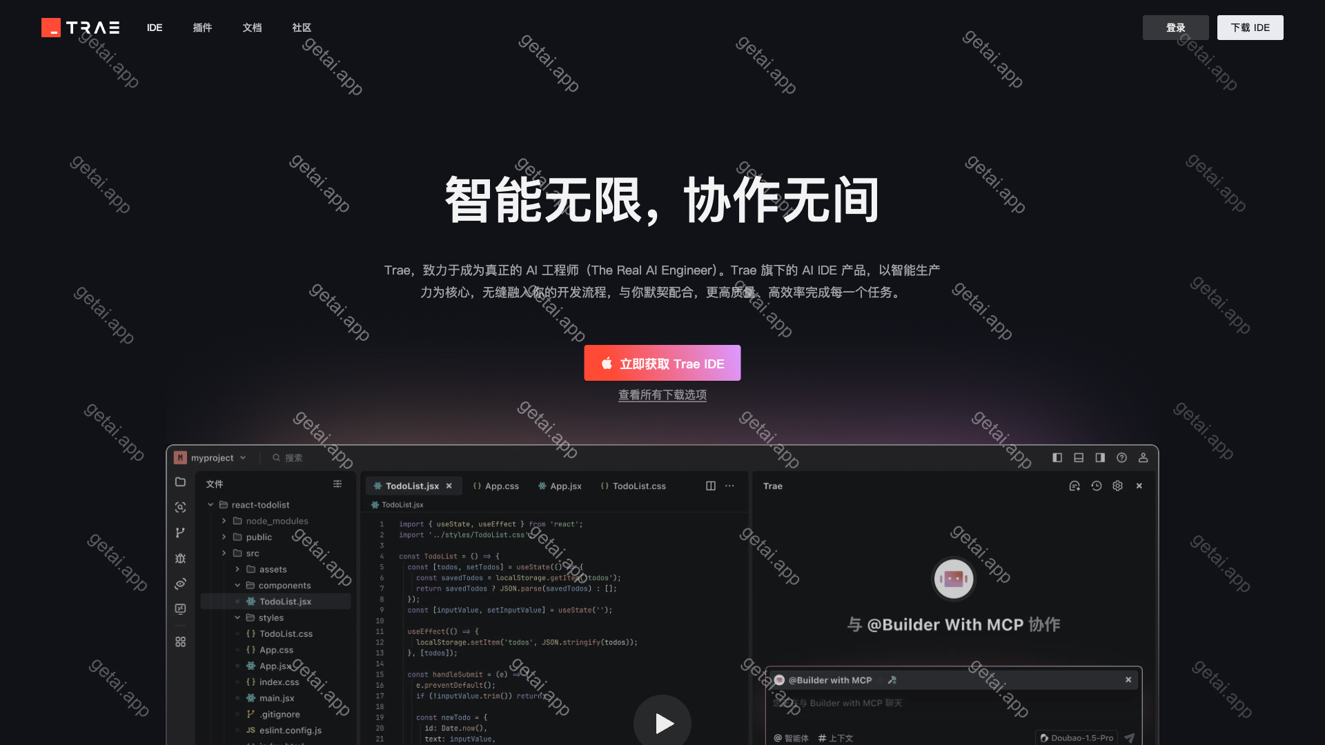 Trae站点预览