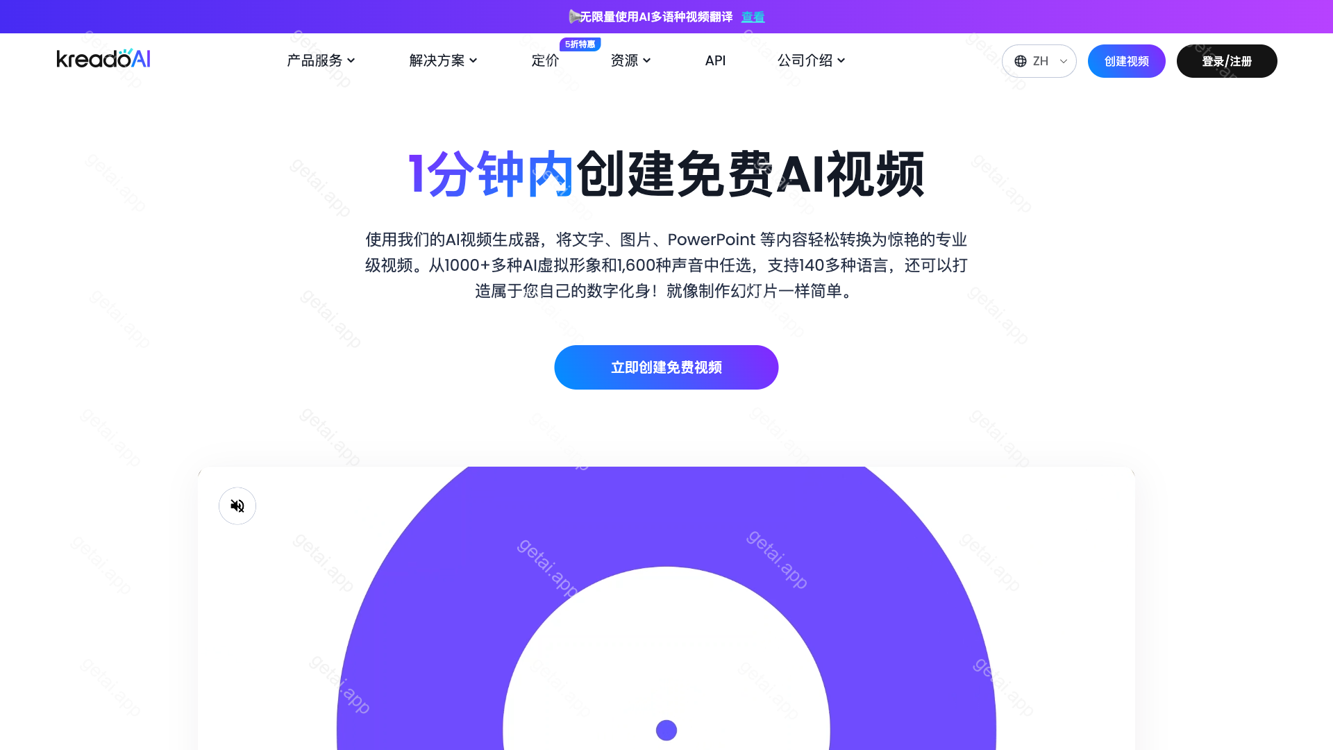 KreadoAI站点预览