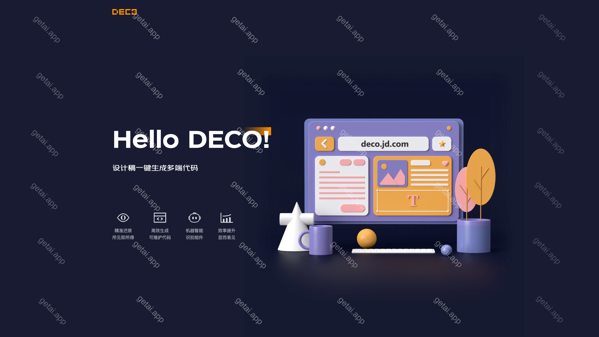 Deco站点预览