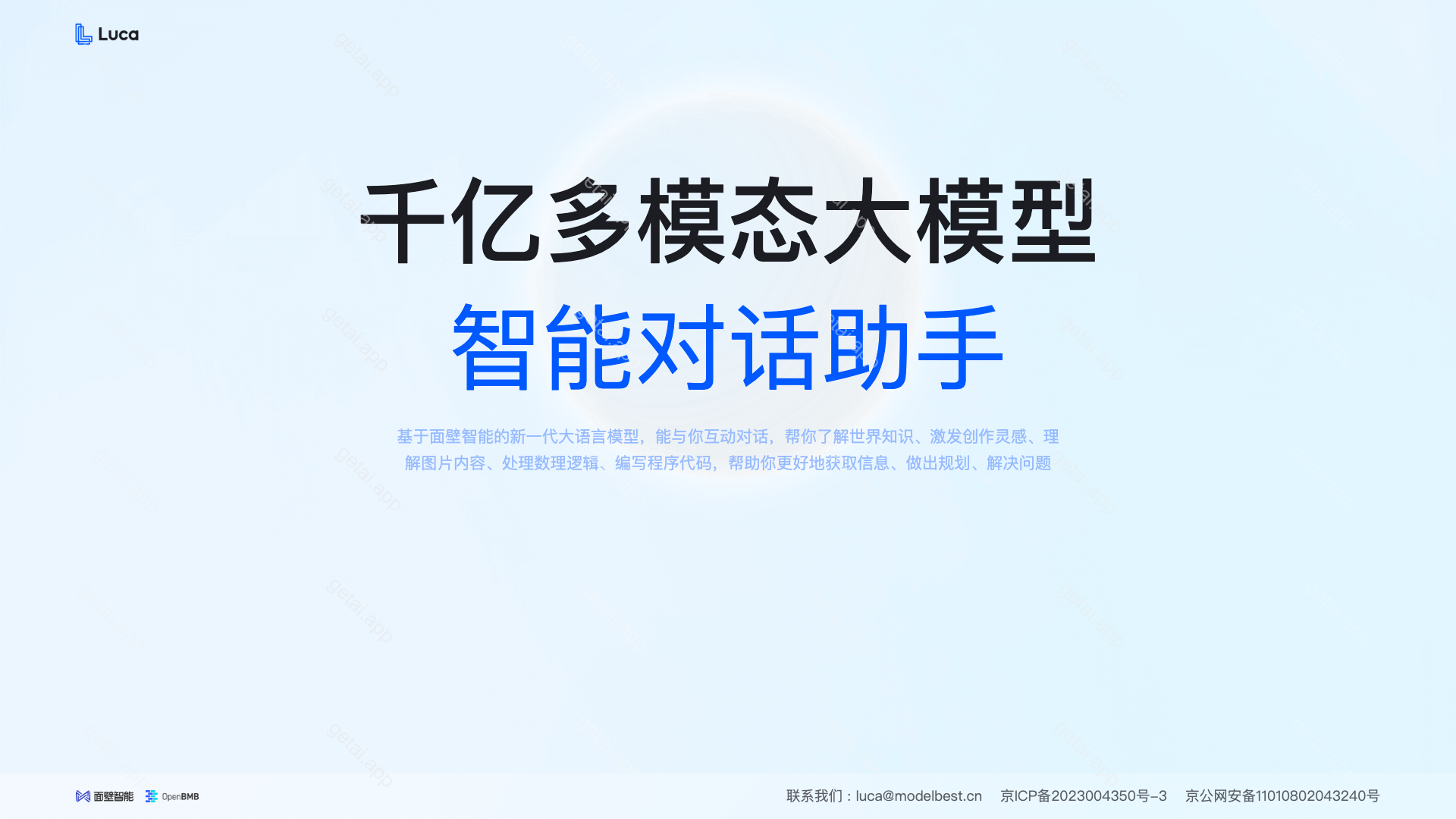 Luca面壁露卡站点预览