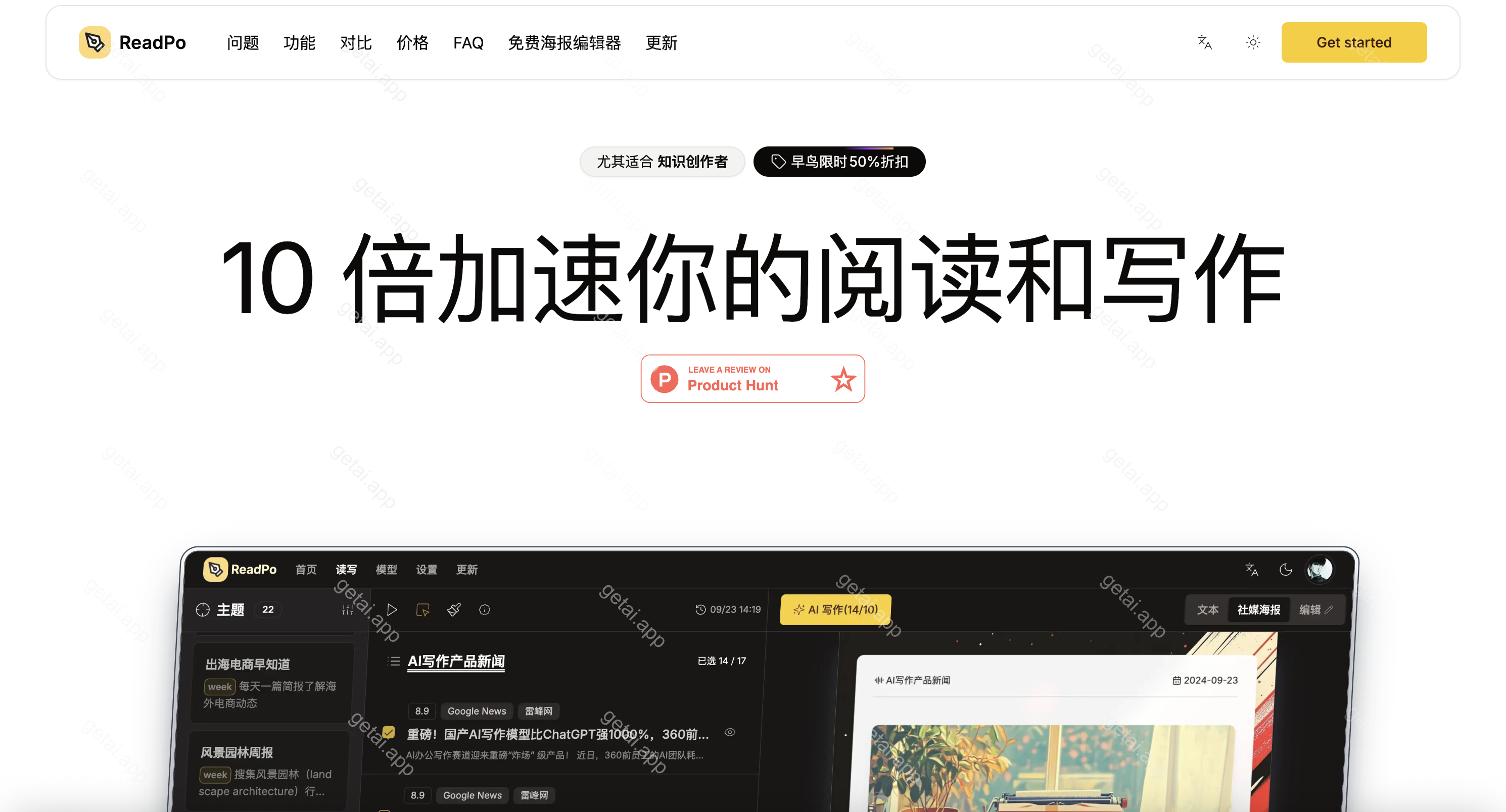 ReadPo站点预览