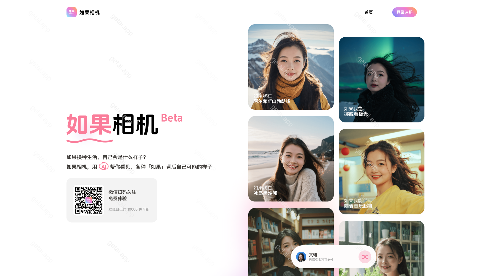 如果相机站点预览