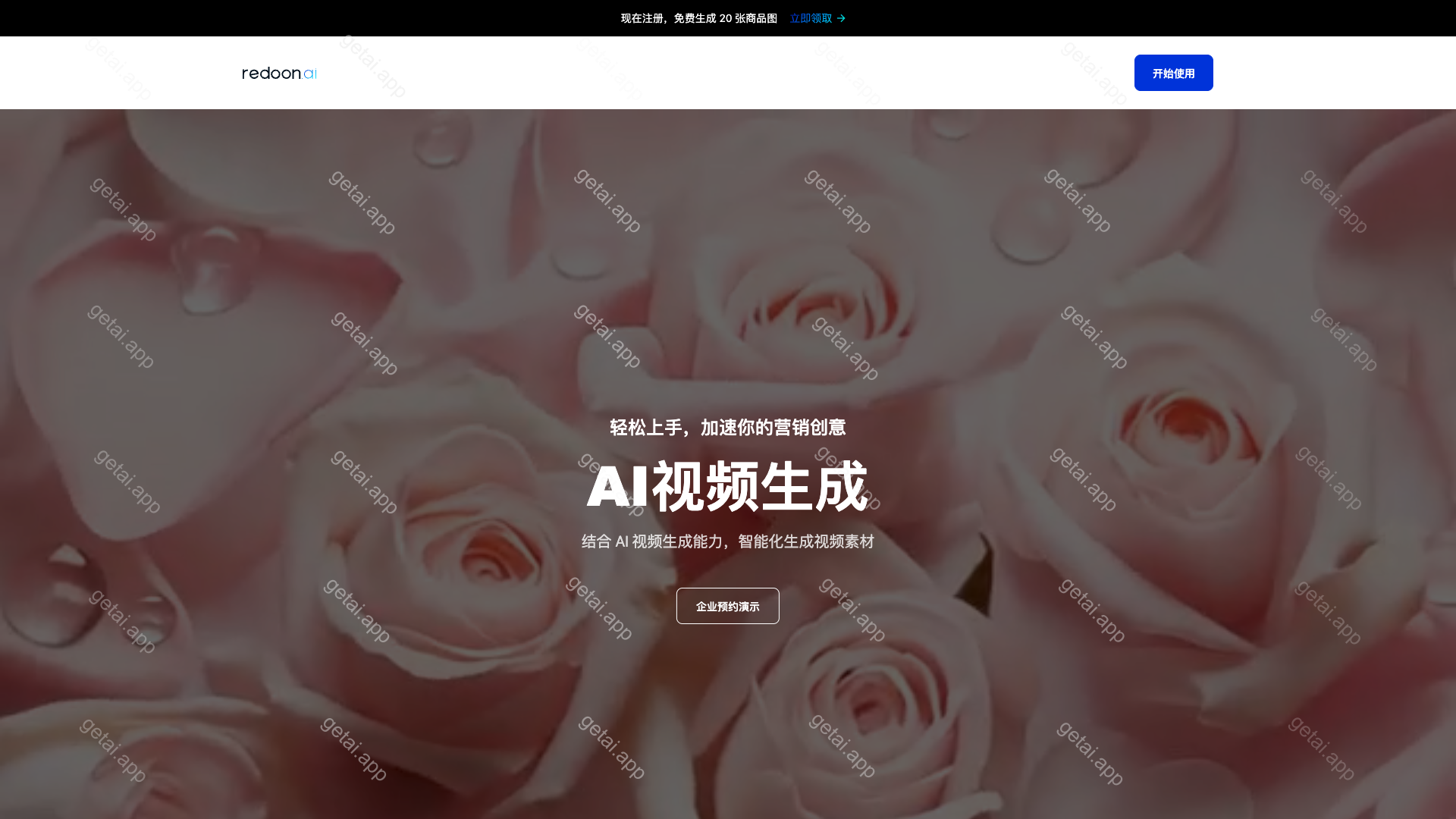 灵动AI站点预览