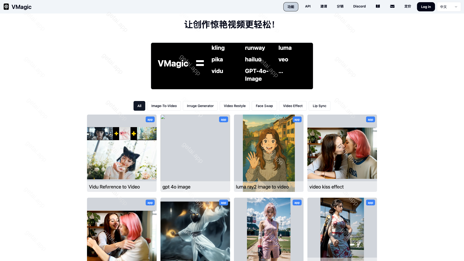 VMagic站点预览