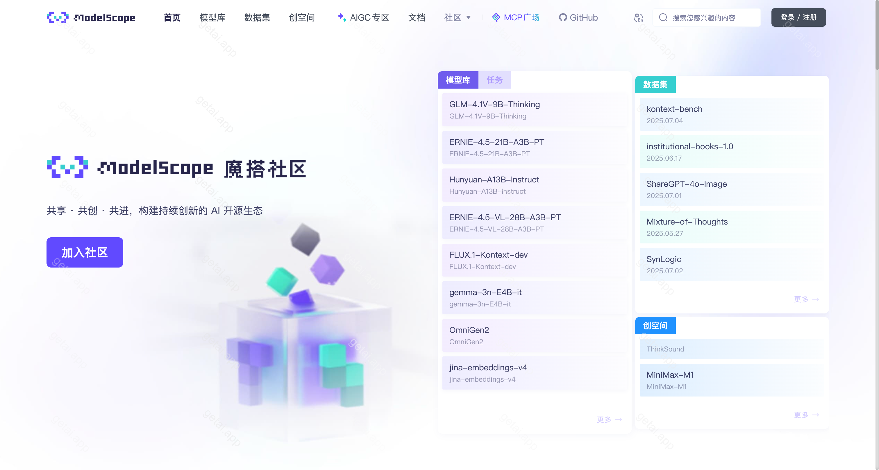 魔搭GPT站点预览