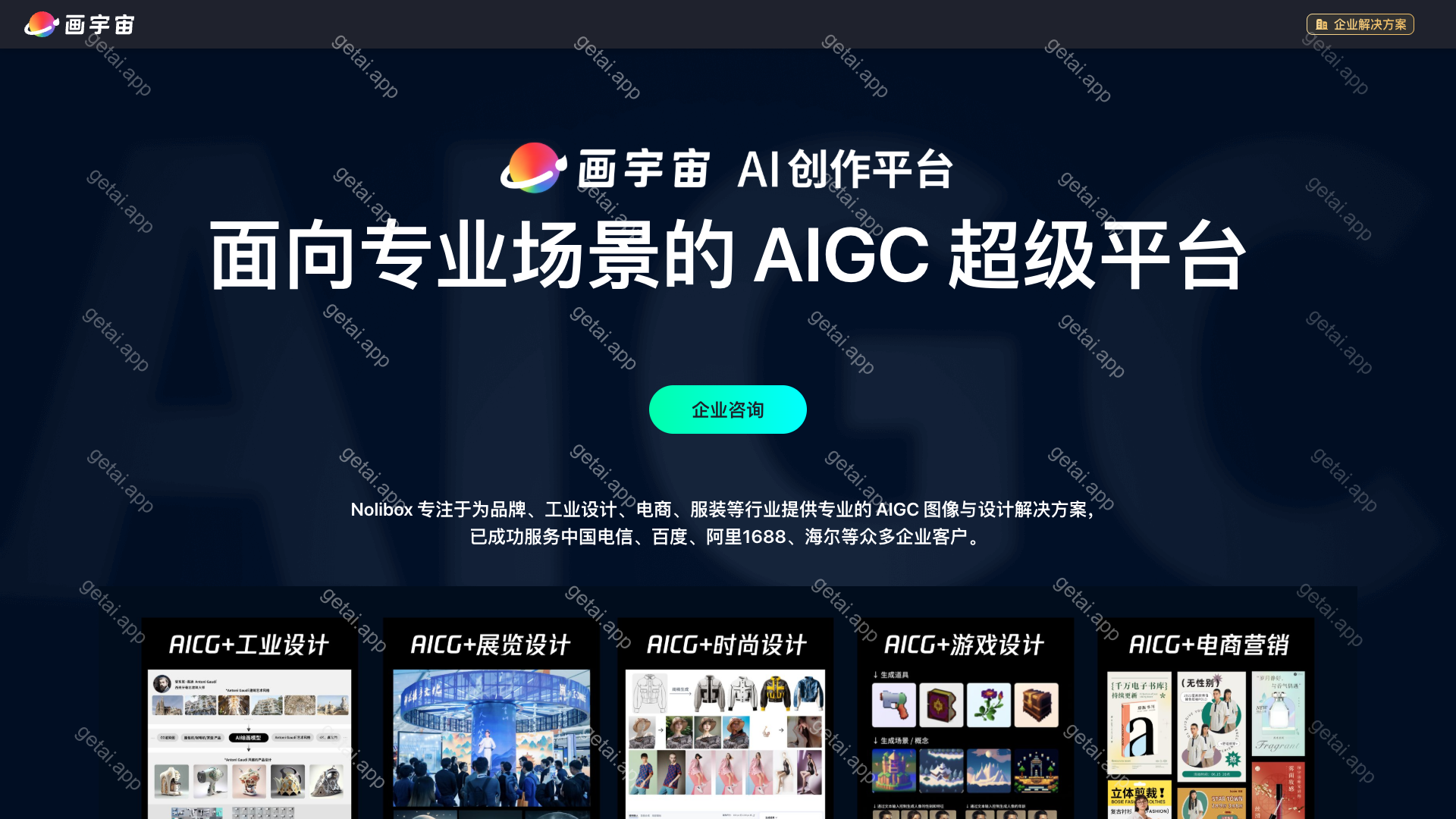 画宇宙站点预览