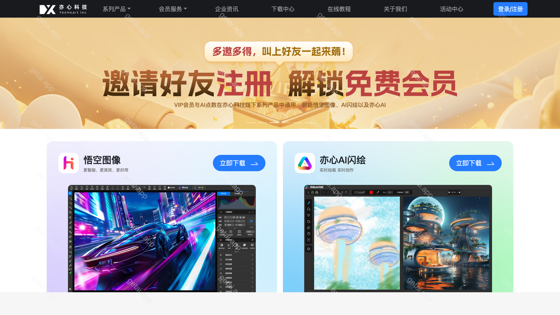 悟空图像PhotoSir站点预览