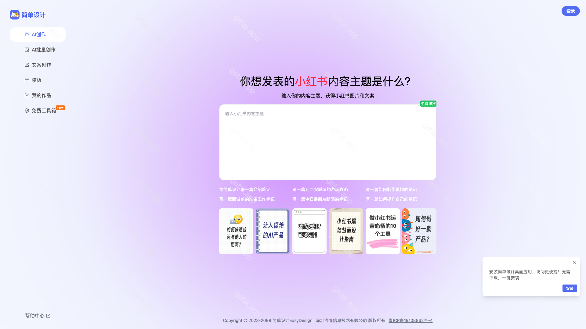 简单设计站点预览