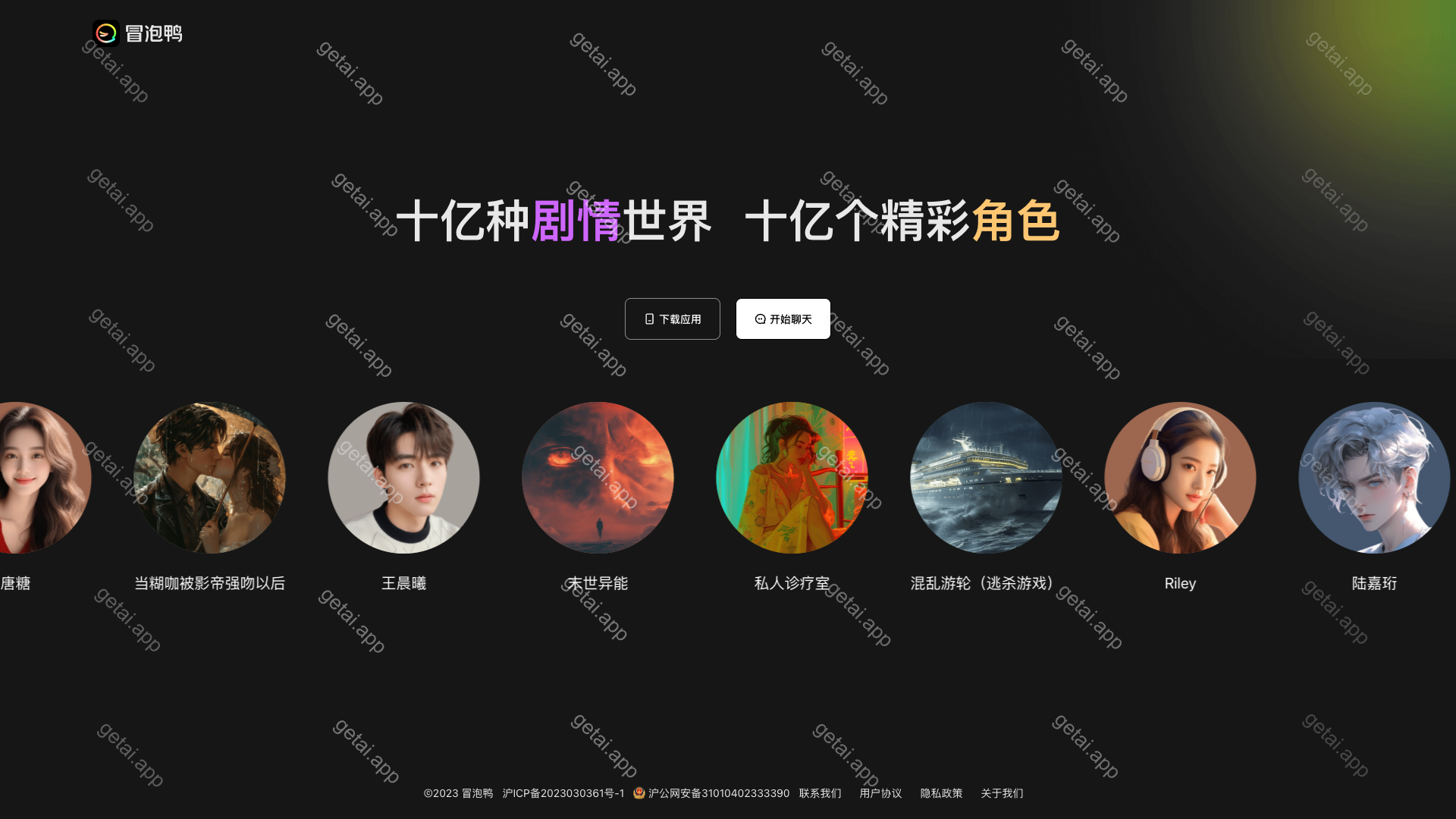 冒泡鸭站点预览