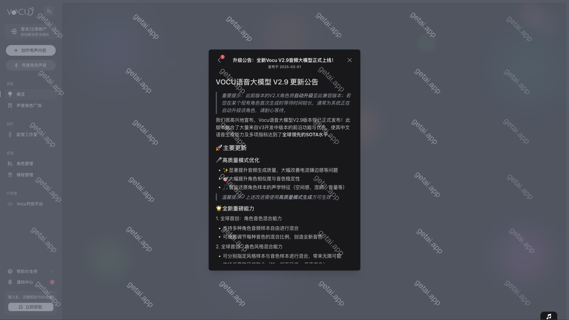 Reecho睿声站点预览
