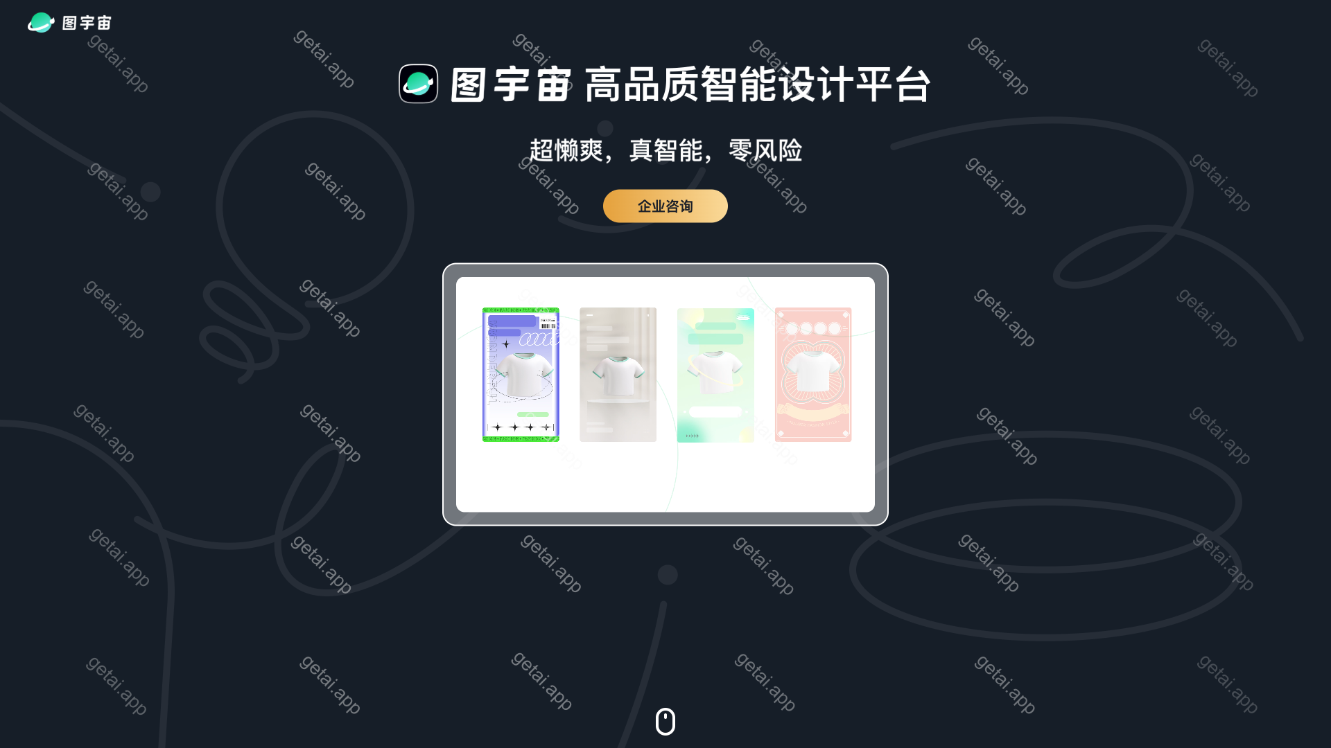 图宇宙站点预览