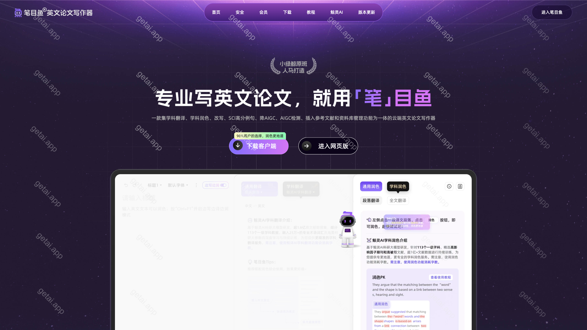 笔目鱼站点预览