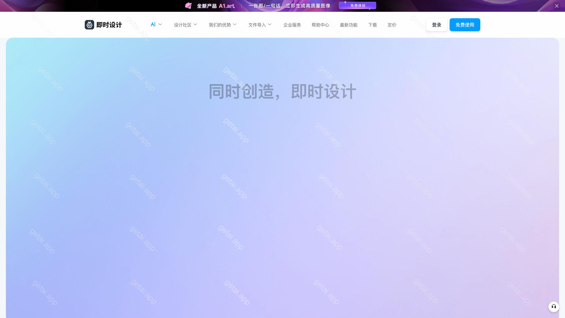 即时AI站点预览