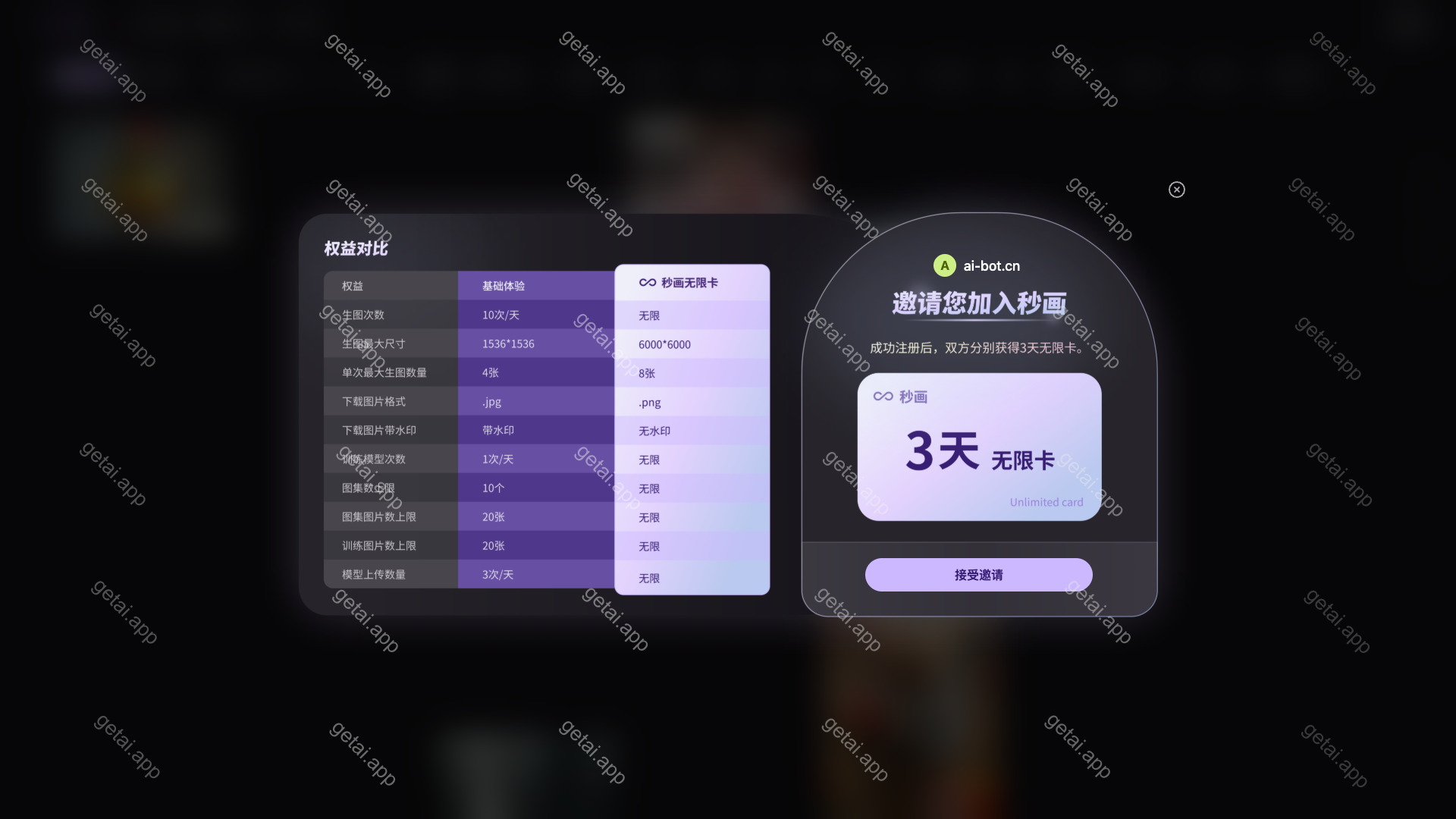 秒画站点预览