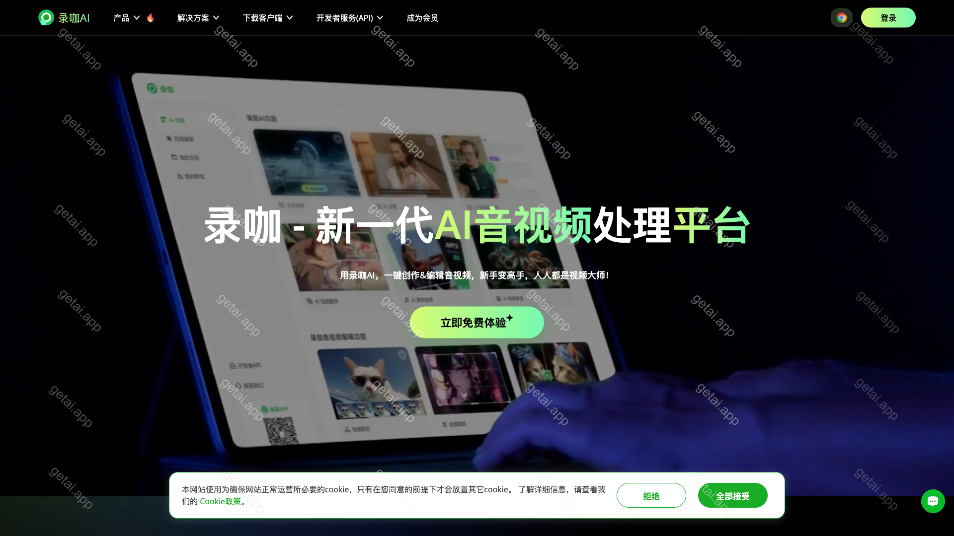 录咖站点预览