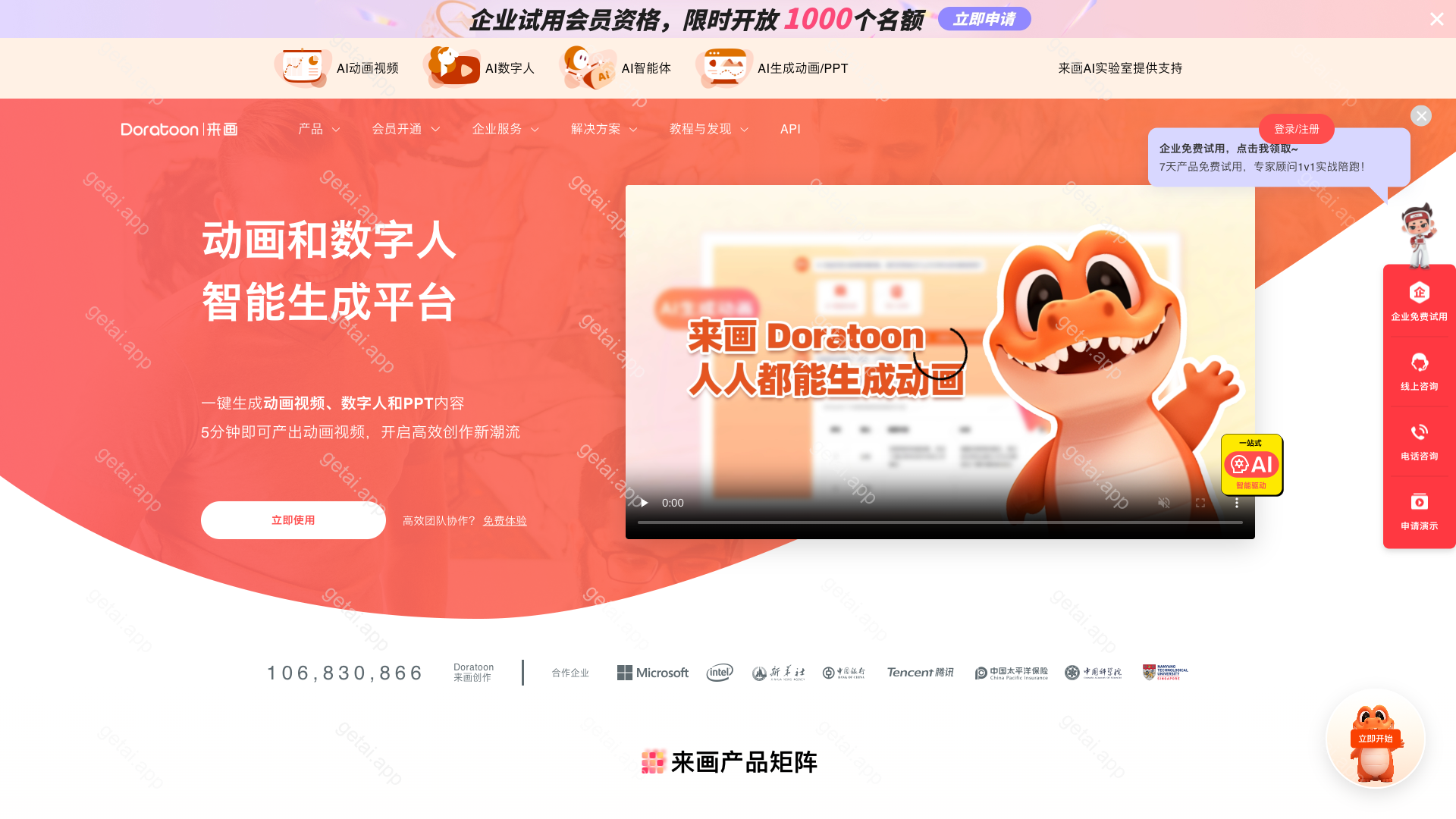 来画站点预览