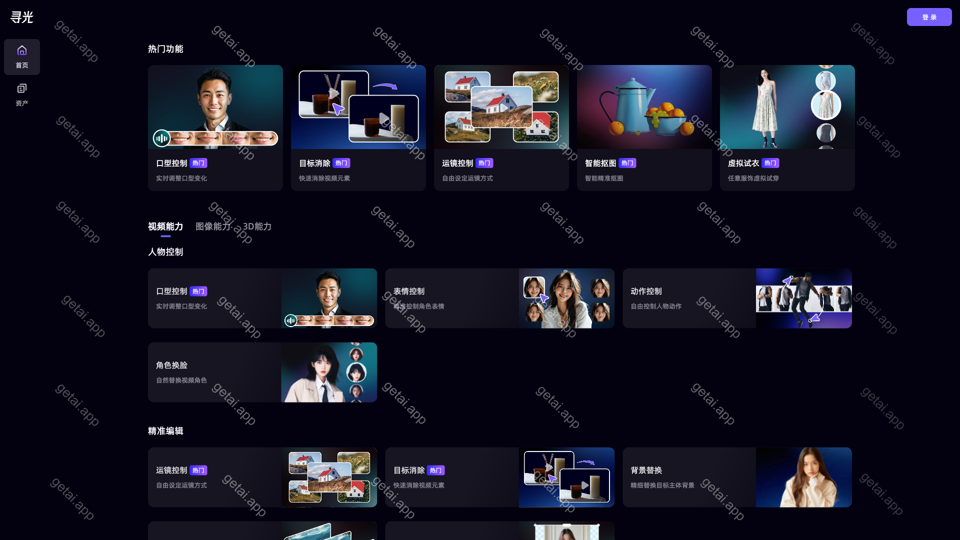 寻光站点预览
