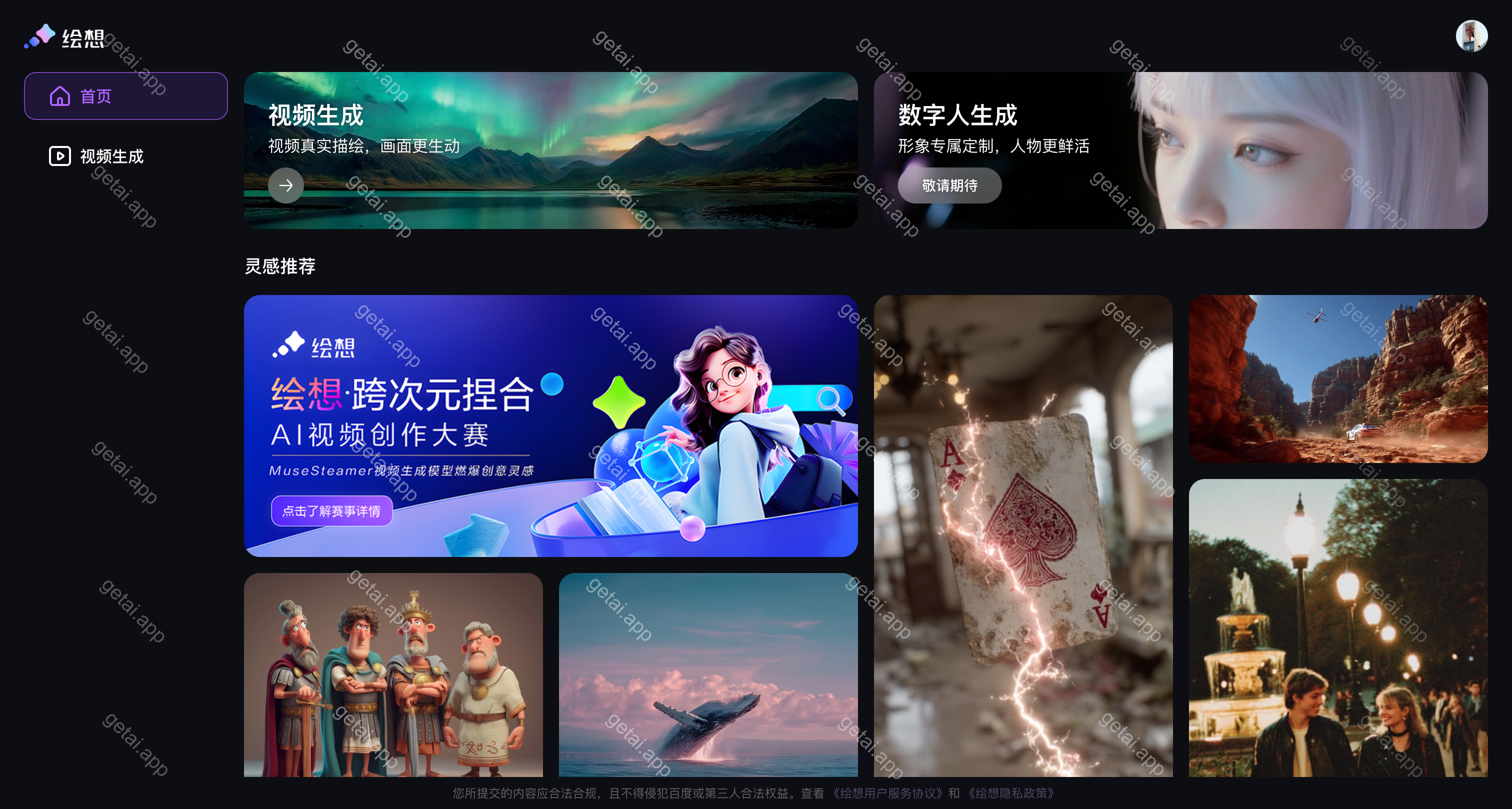 绘想站点预览