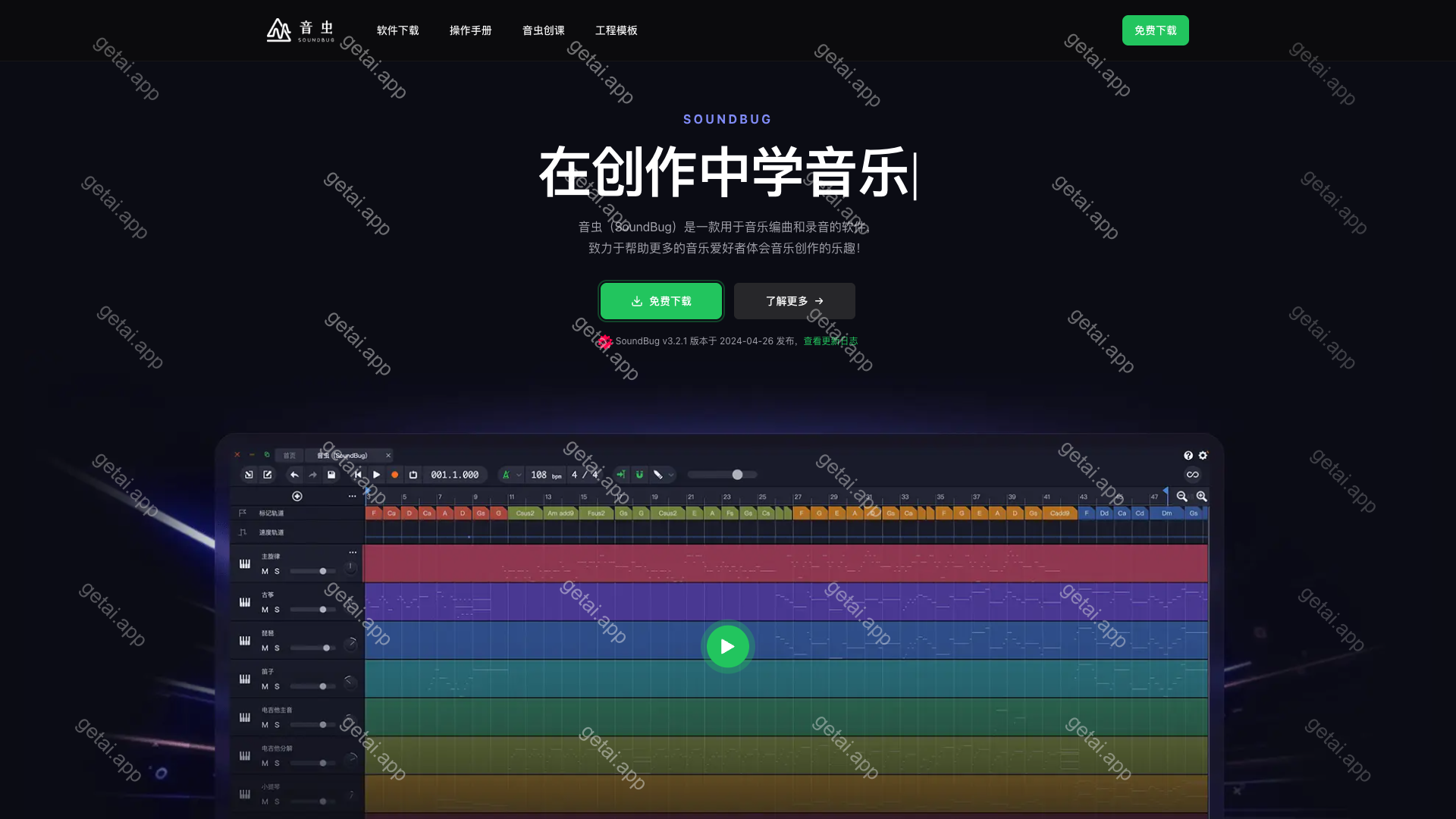 音虫站点预览