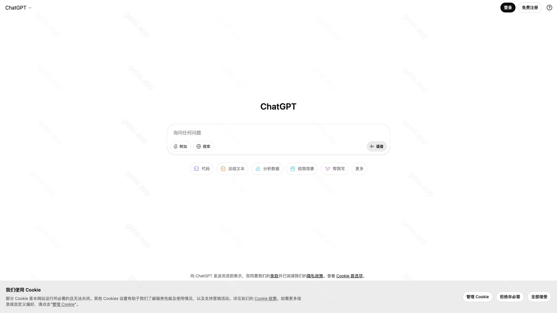 ChatGPT站点预览