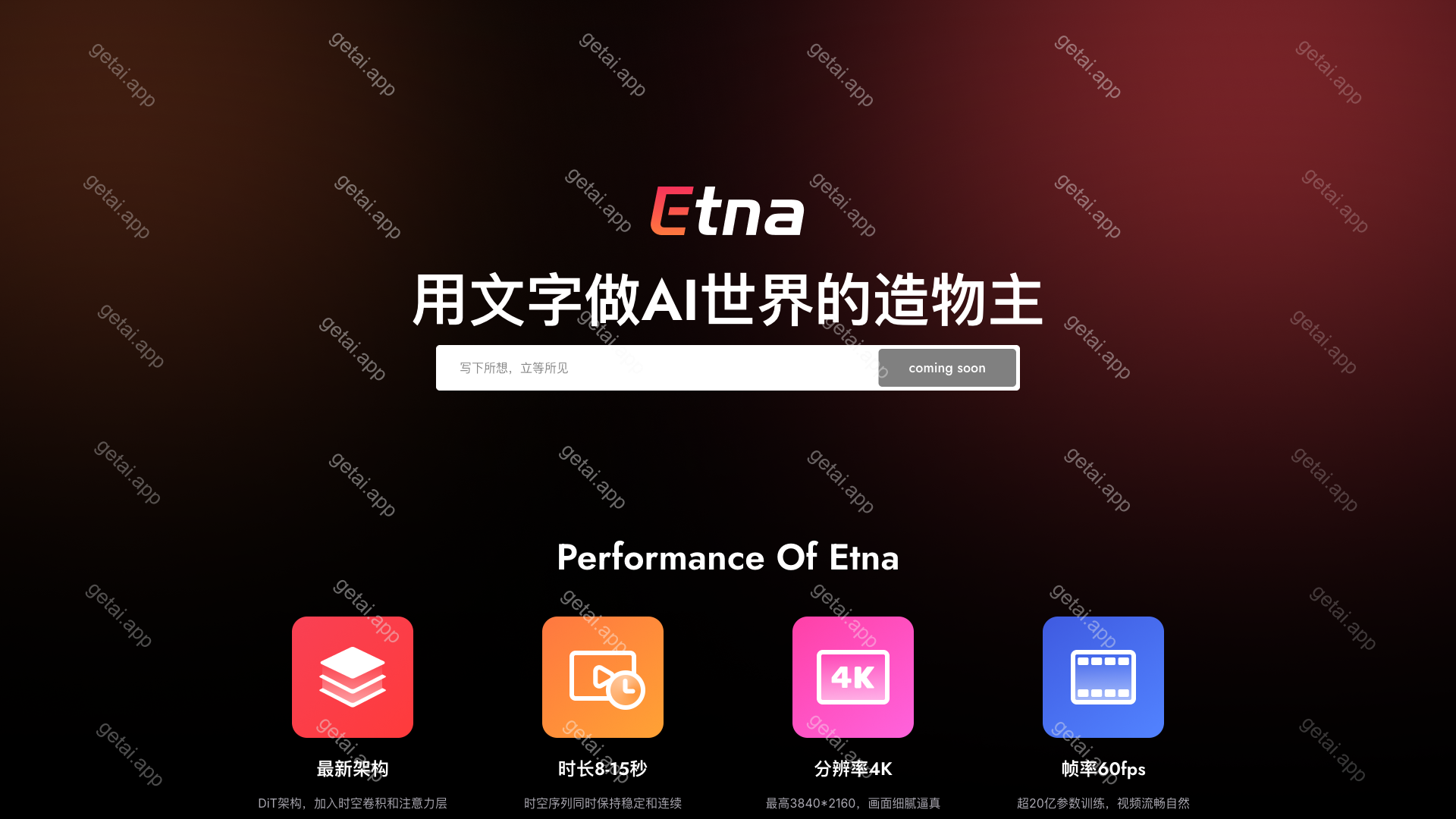 Etna站点预览