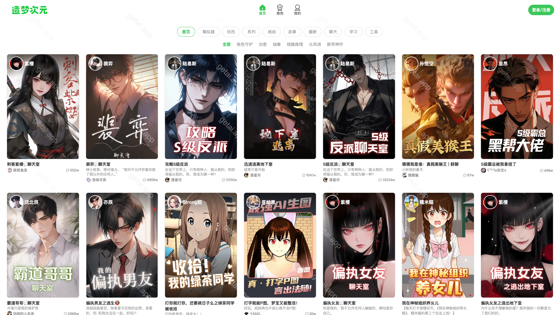 造梦次元站点预览