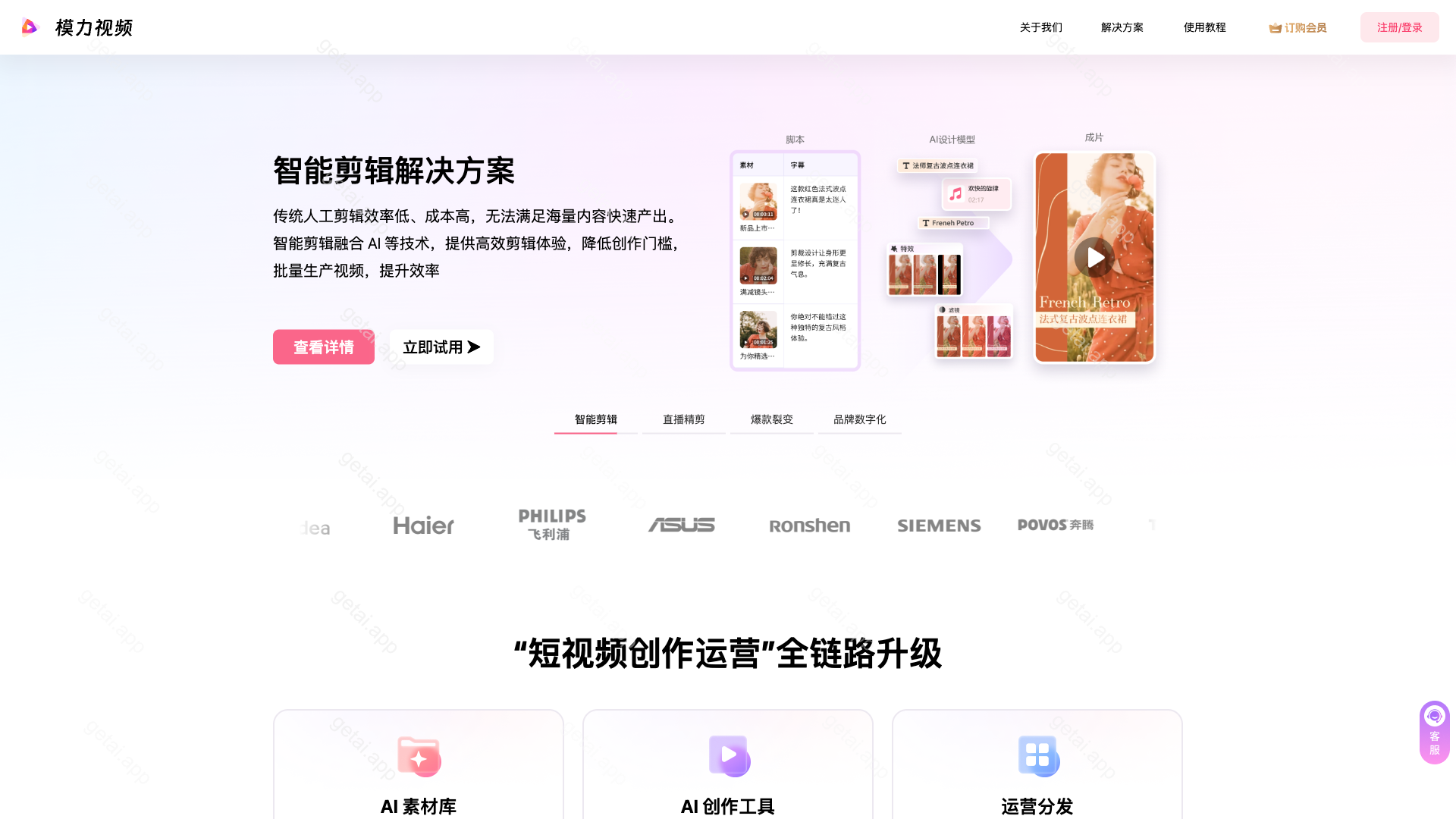 模力视频站点预览